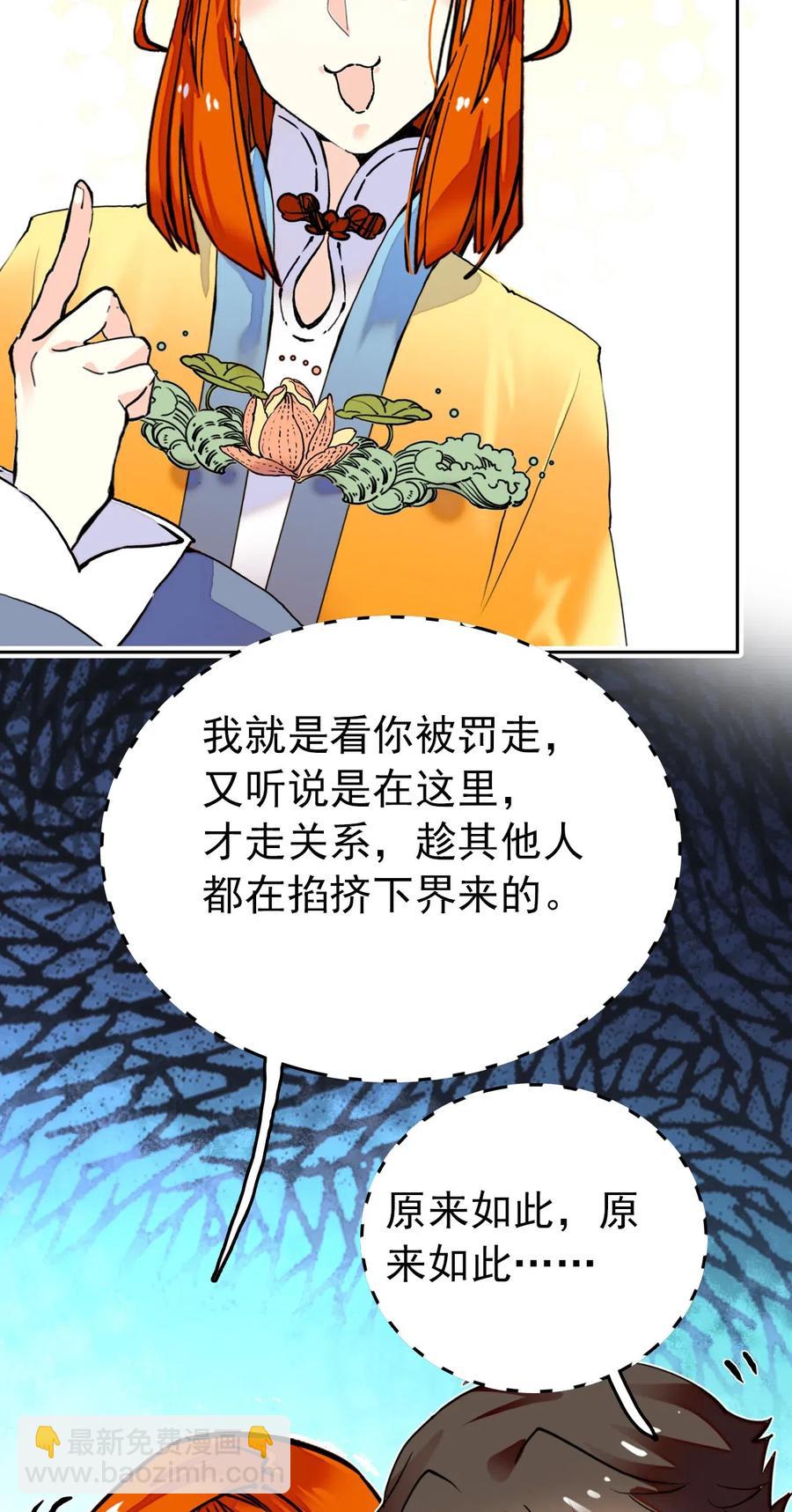 137 欢迎介绍会-第127话