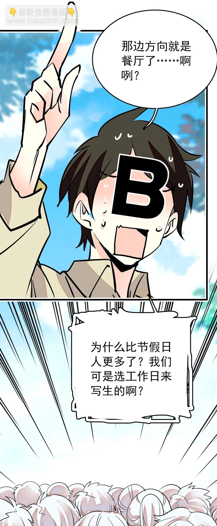 139 决定了！就是蝠鲼！-第129话