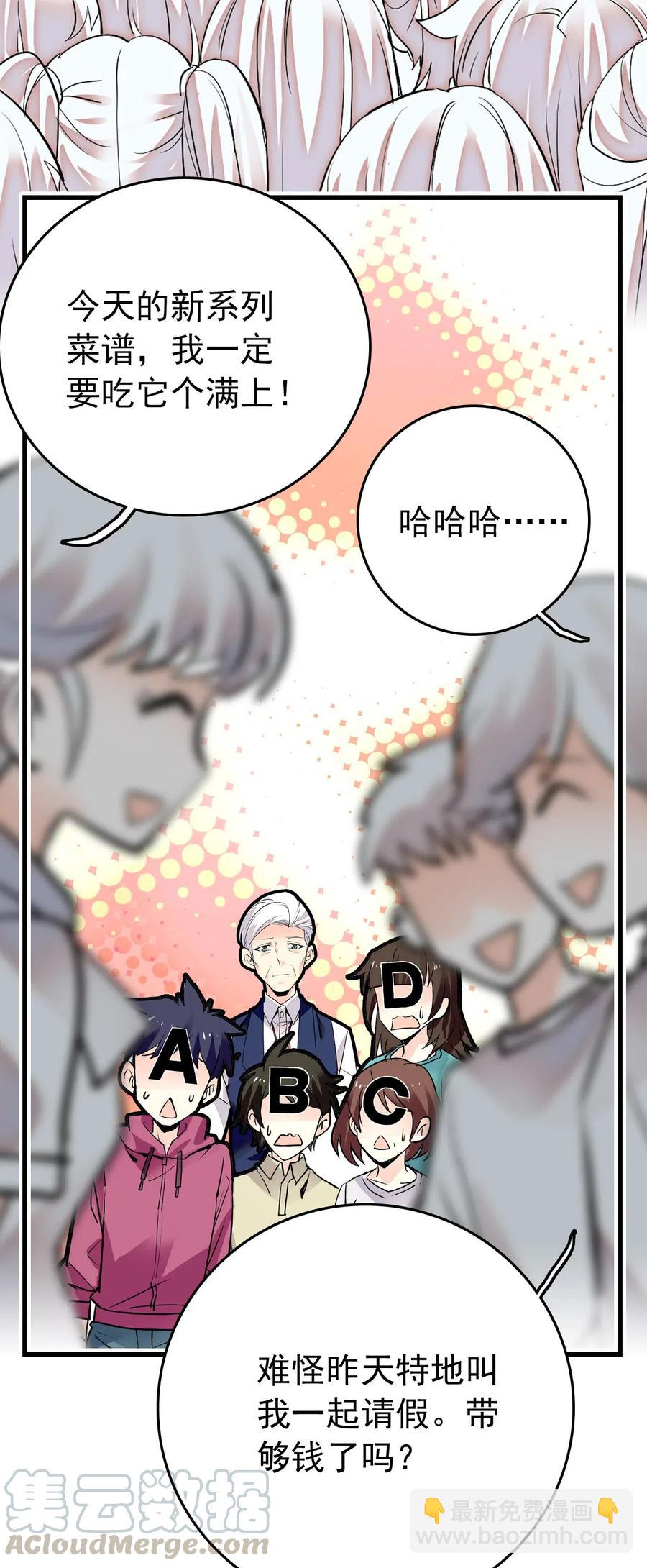 139 决定了！就是蝠鲼！-第129话