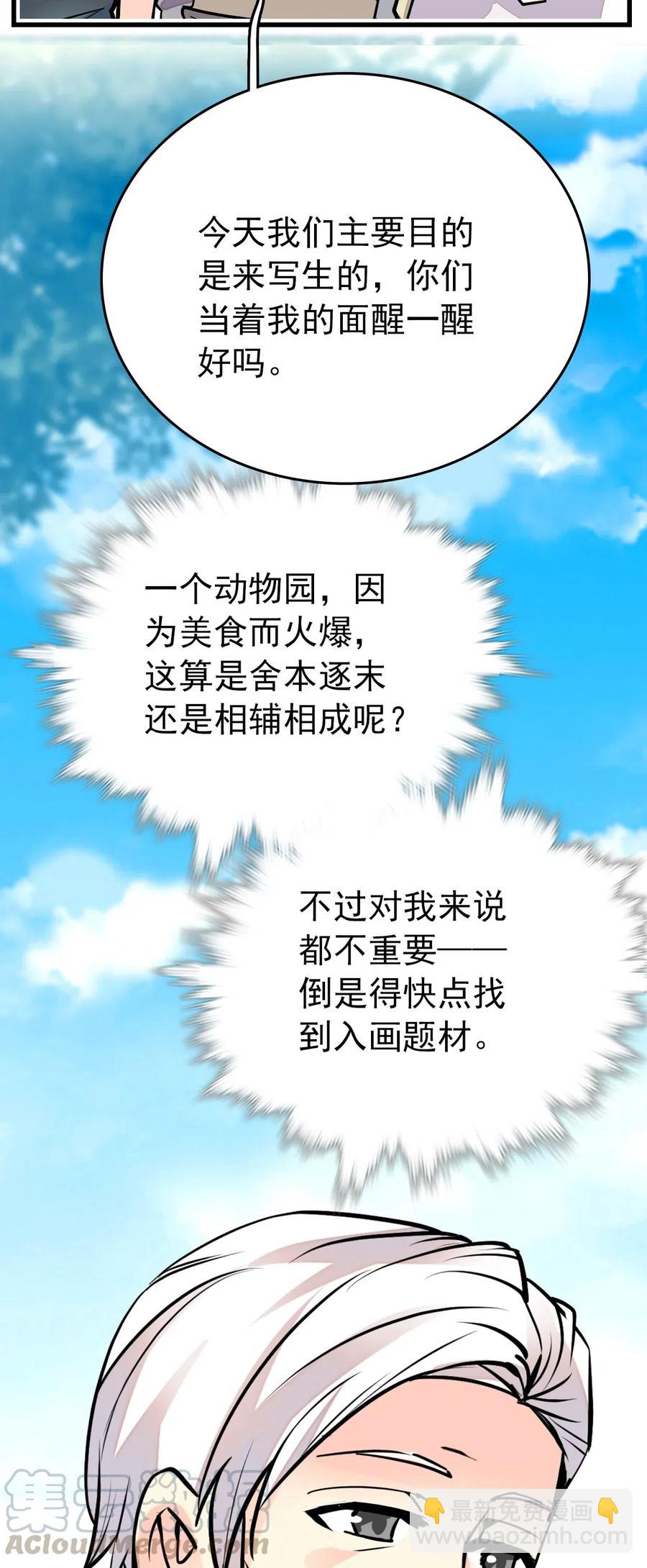 139 决定了！就是蝠鲼！-第129话