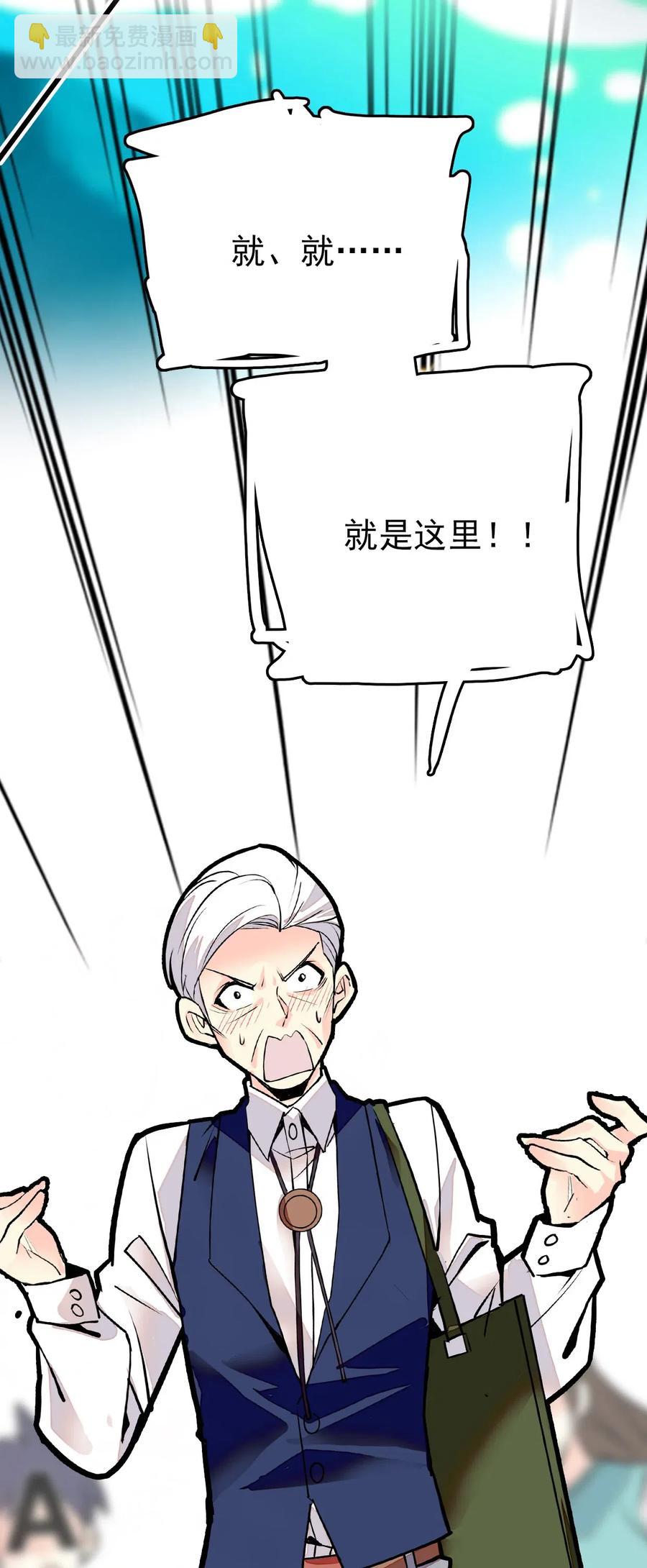 139 决定了！就是蝠鲼！-第129话