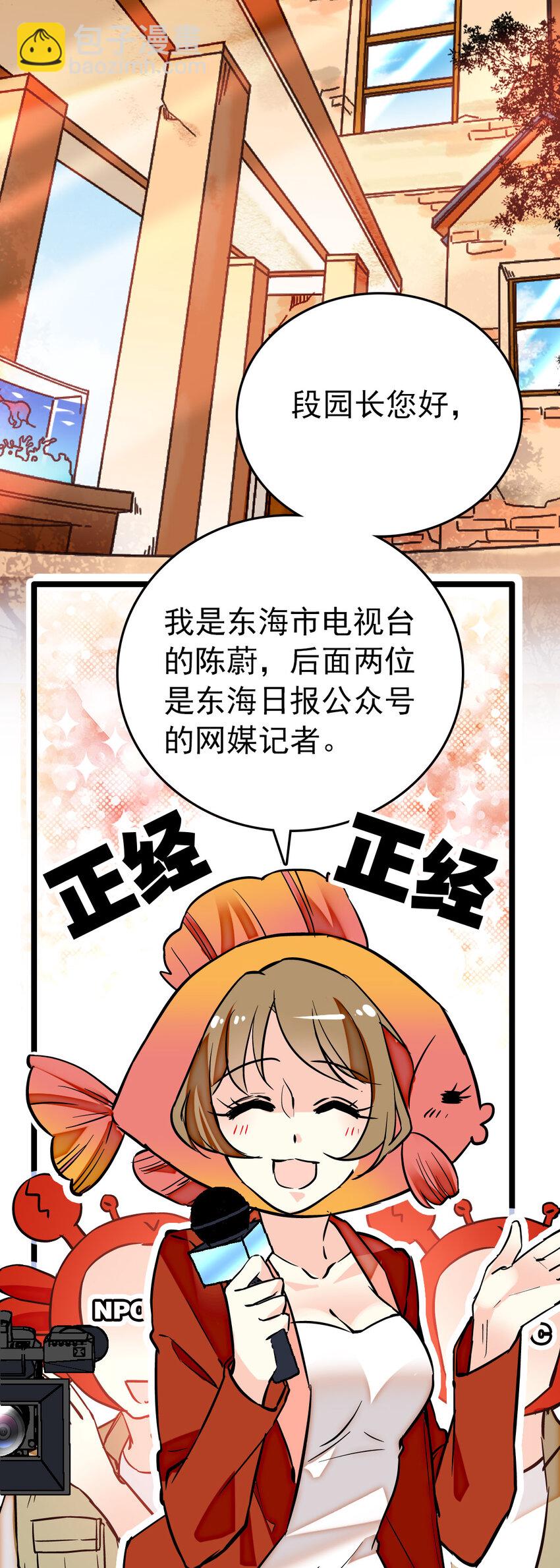 015 采访（1）-第15话
