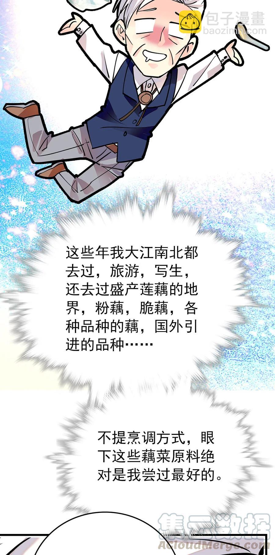 141 搭不上话-第131话