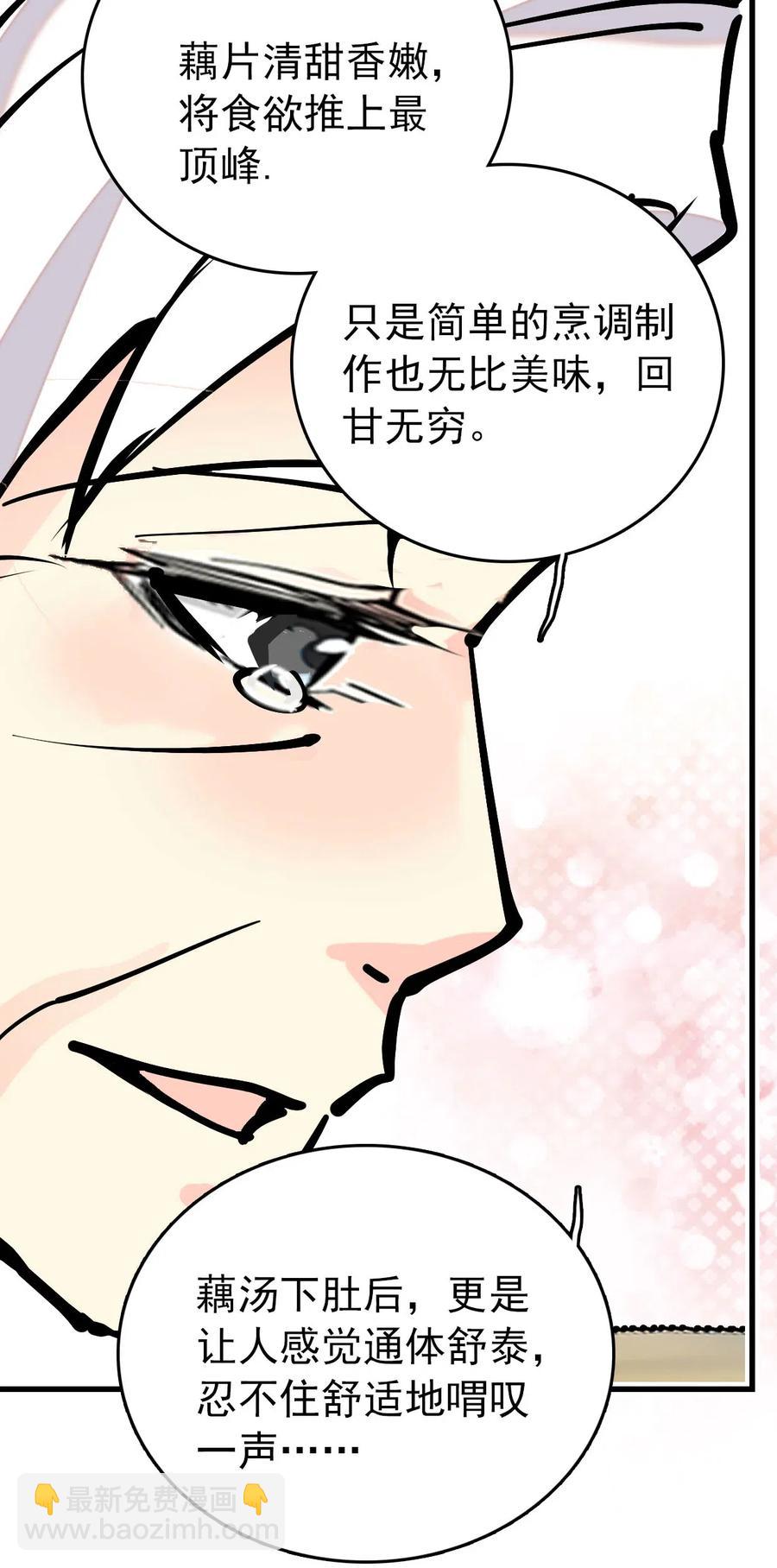 141 搭不上话-第131话