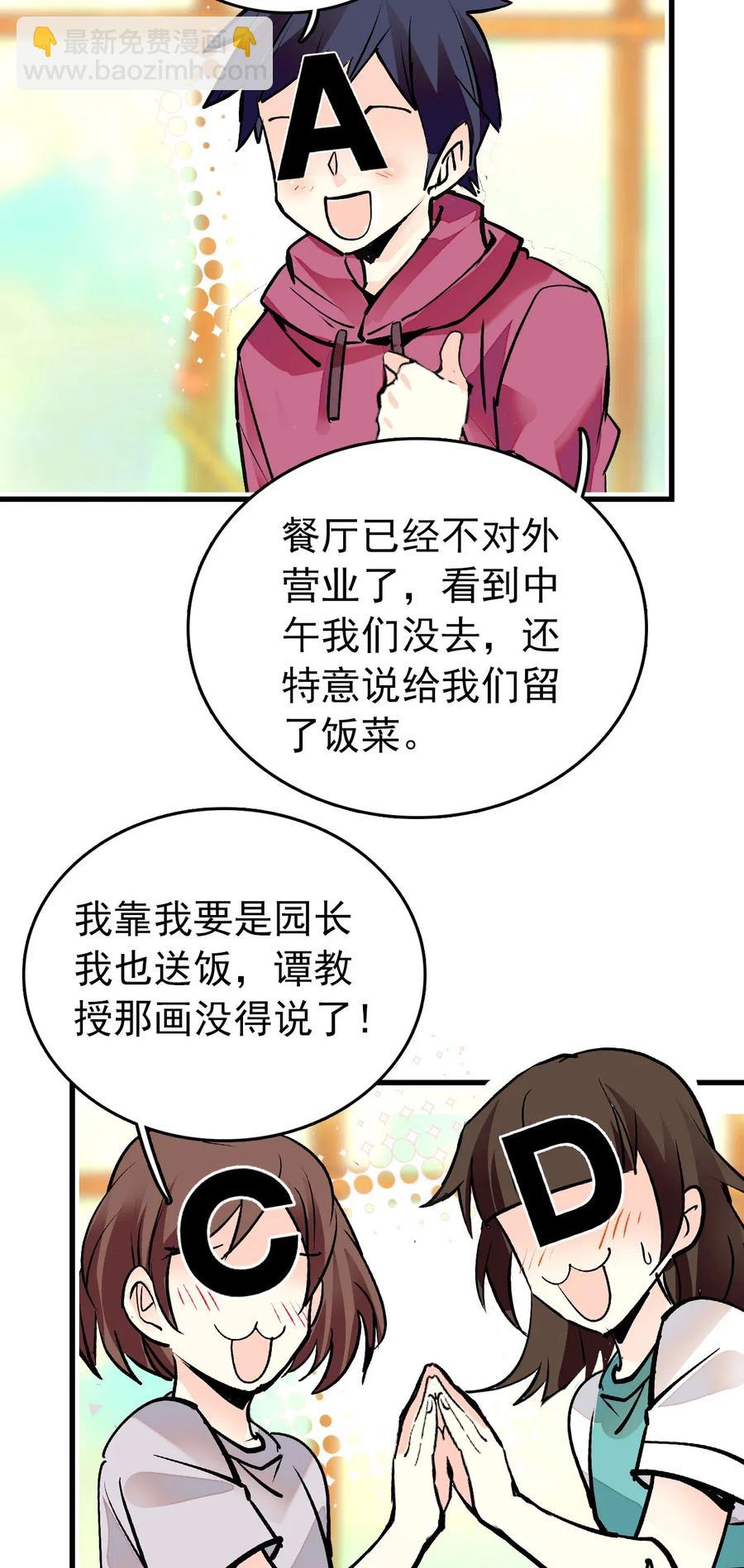 141 搭不上话-第131话