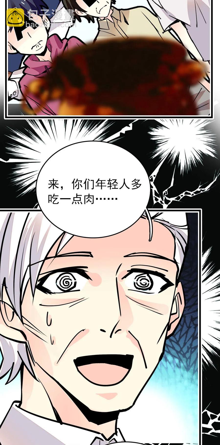 141 搭不上话-第131话
