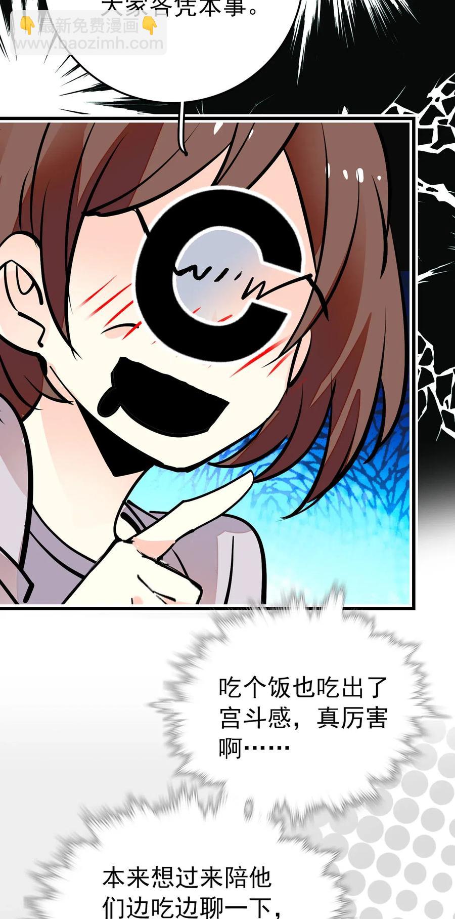 141 搭不上话-第131话