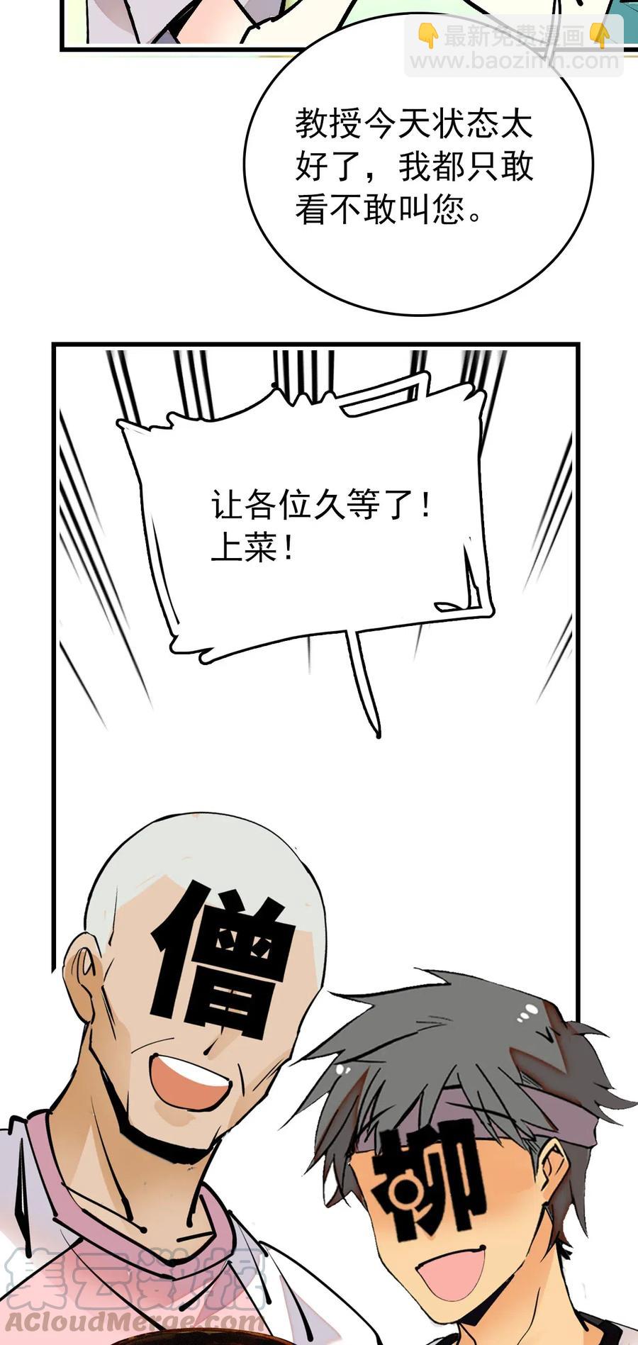 141 搭不上话-第131话