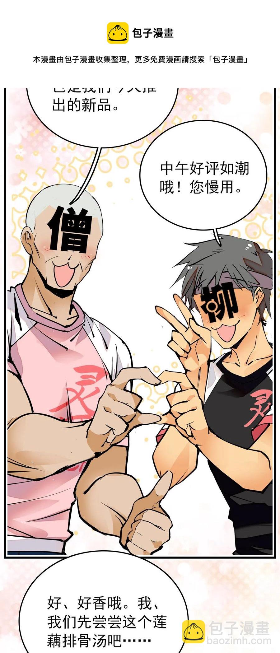 141 搭不上话-第131话