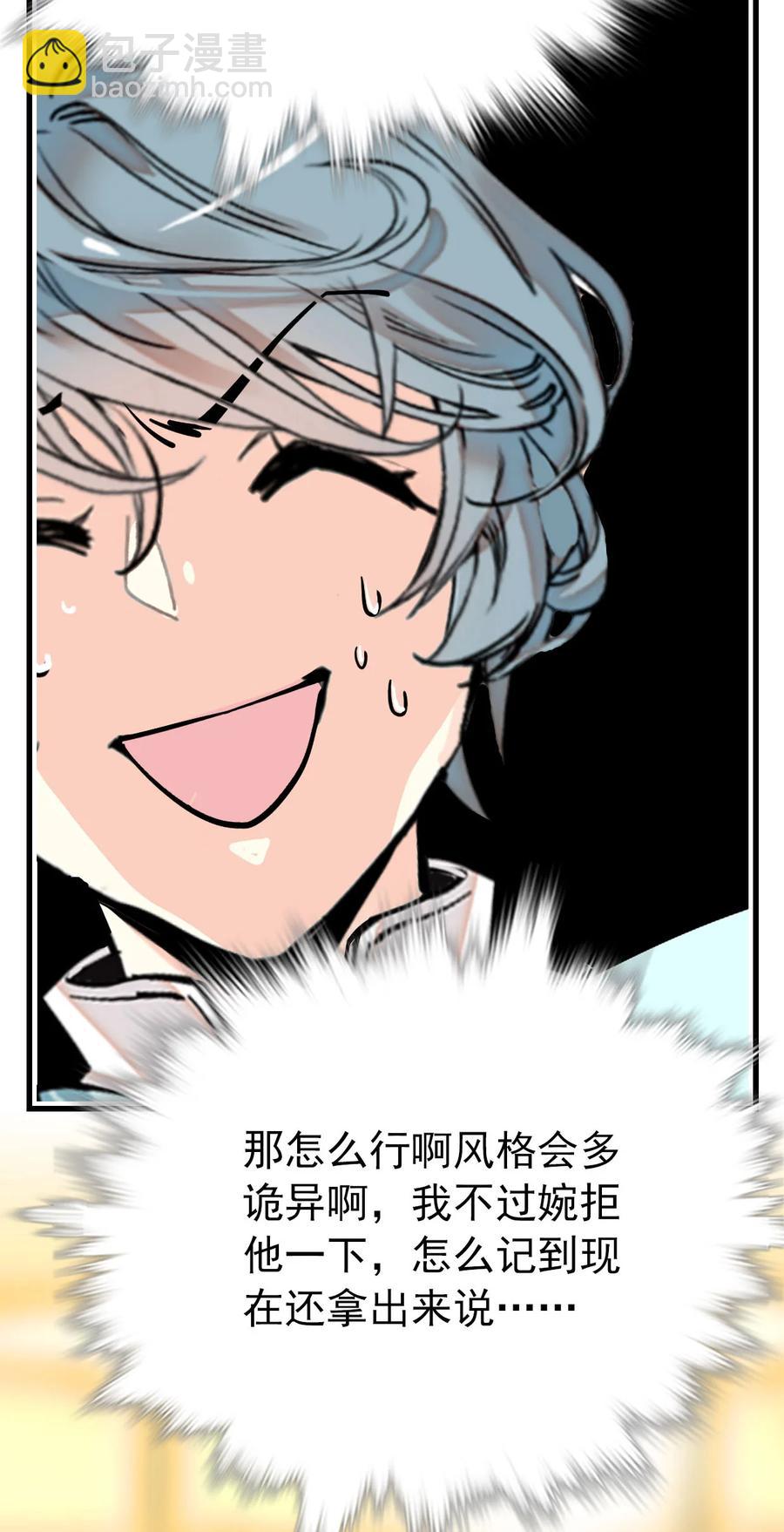 143 来吧蝠鲼-第133话