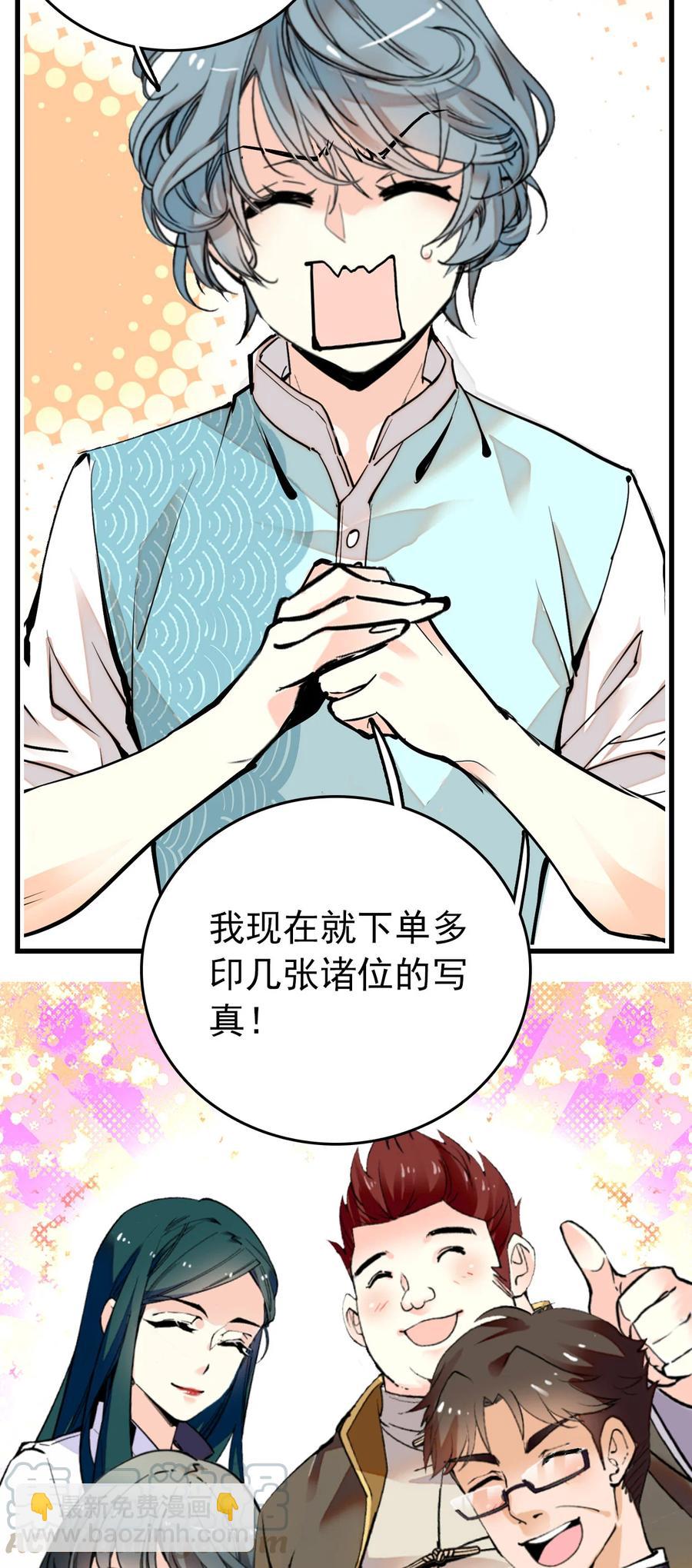 143 来吧蝠鲼-第133话