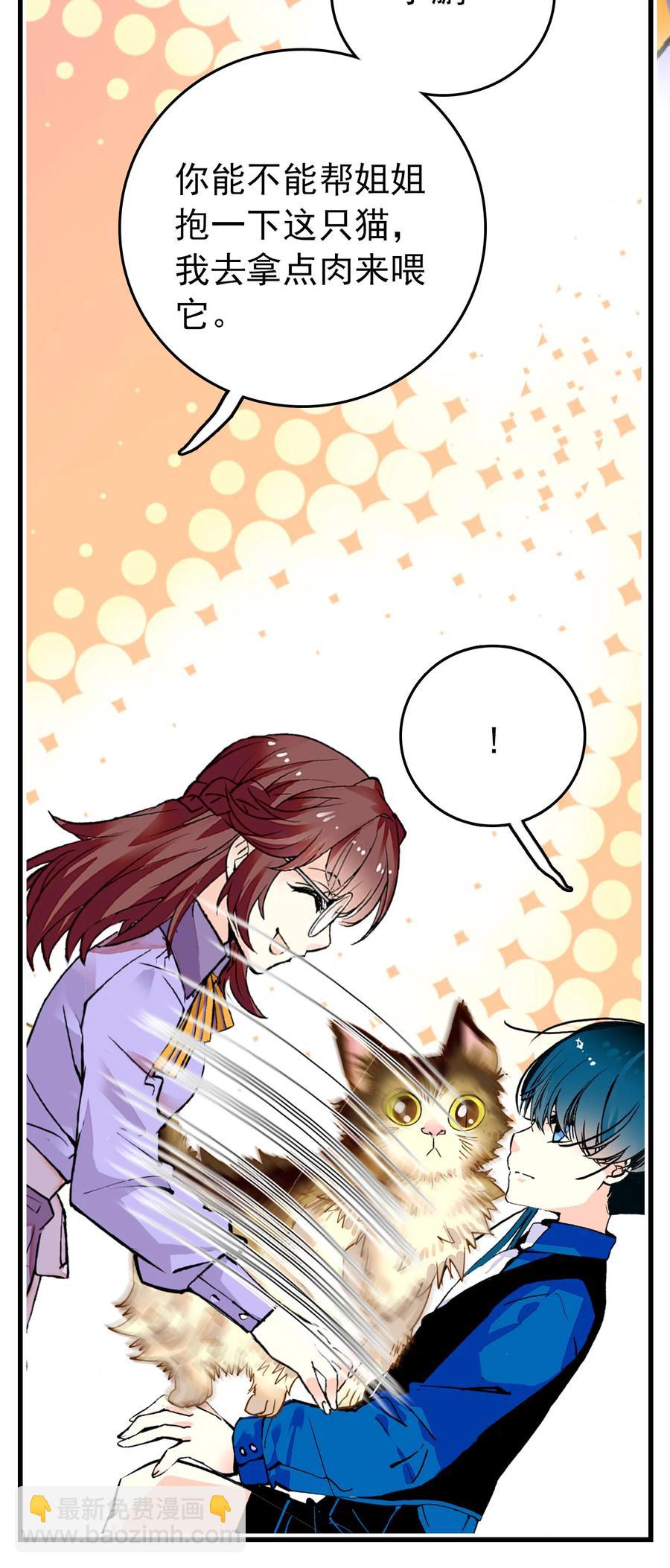 145 鲲鹏：我吐鱼养你啊-第135话