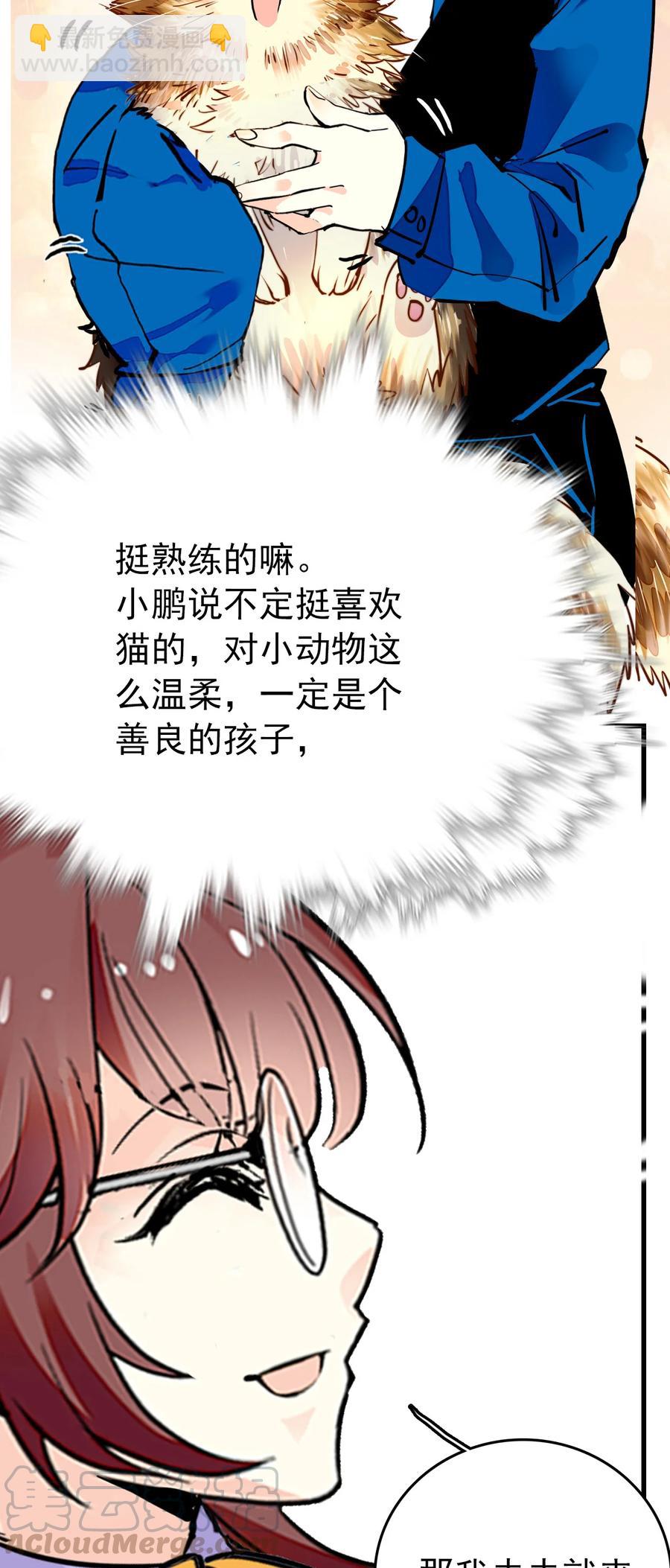 145 鲲鹏：我吐鱼养你啊-第135话