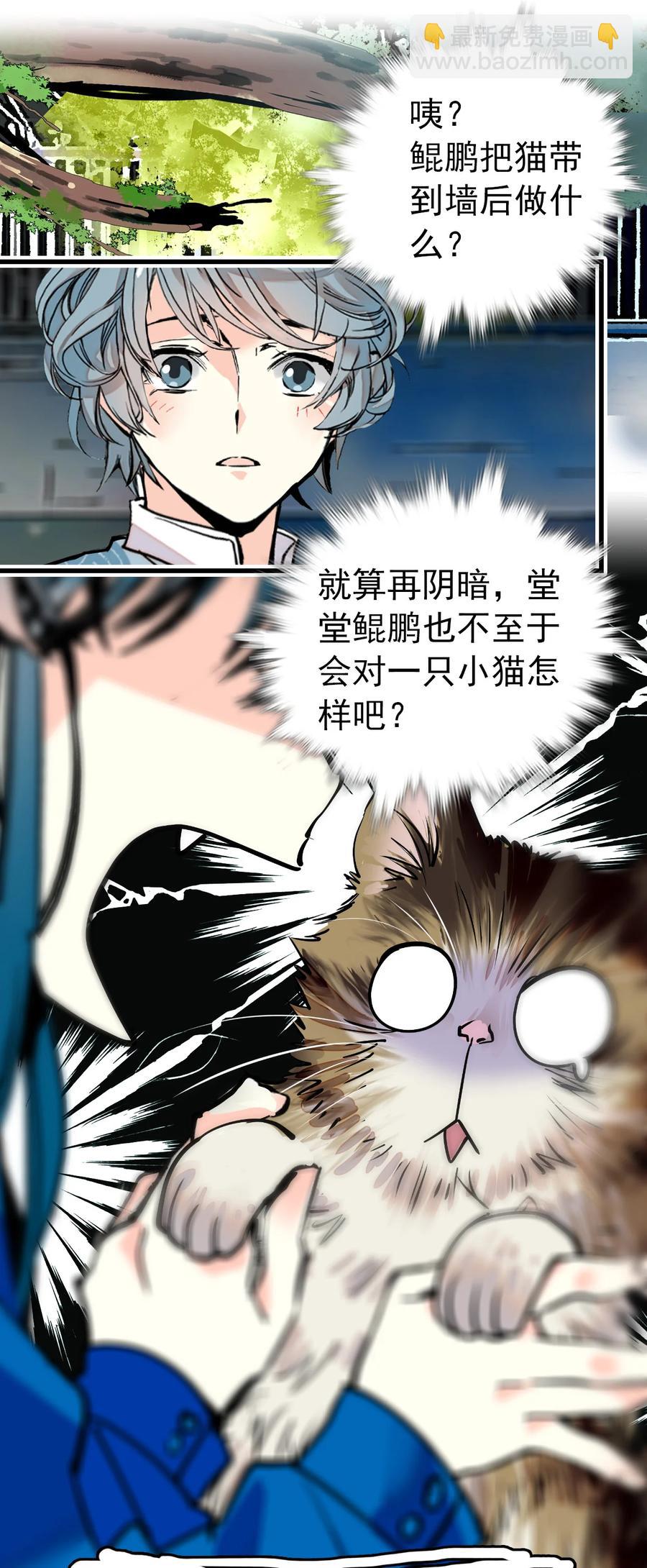 145 鲲鹏：我吐鱼养你啊-第135话
