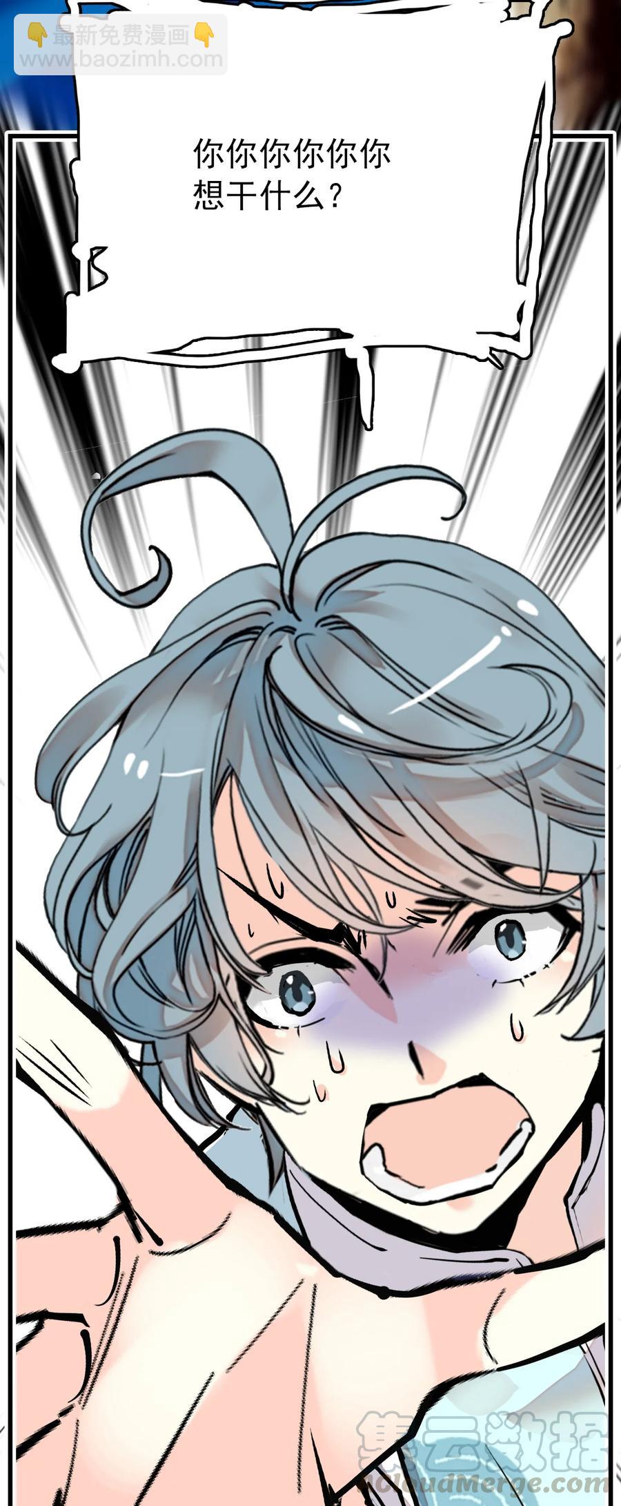145 鲲鹏：我吐鱼养你啊-第135话