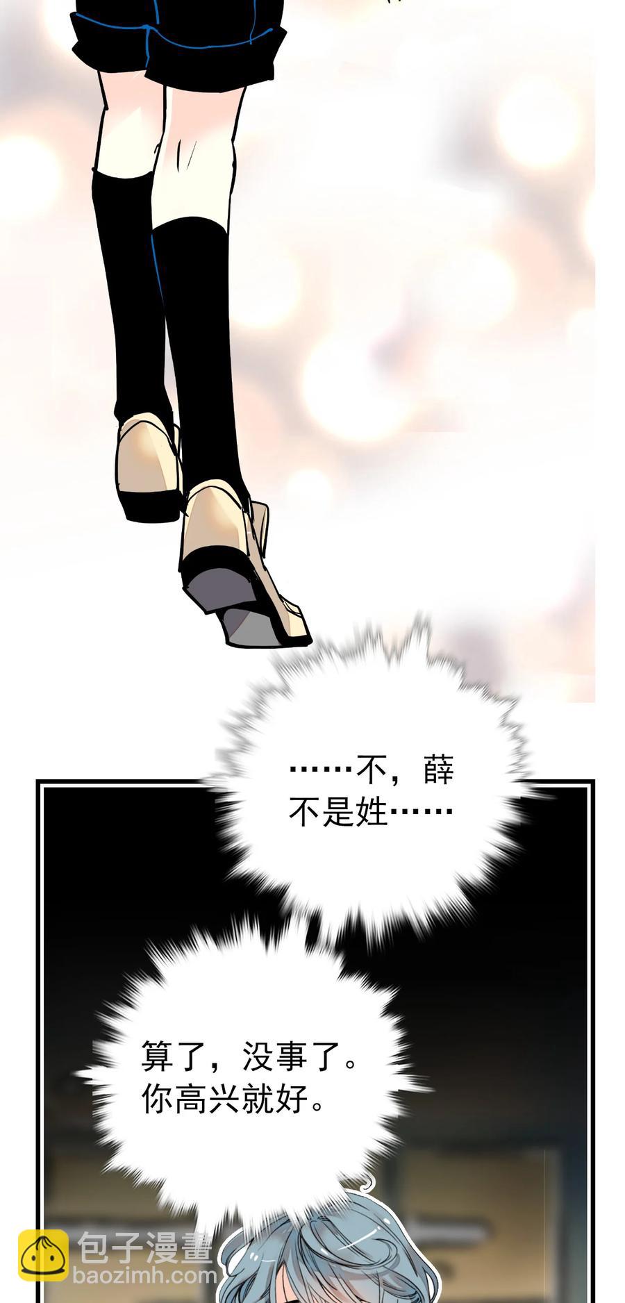 145 鲲鹏：我吐鱼养你啊-第135话