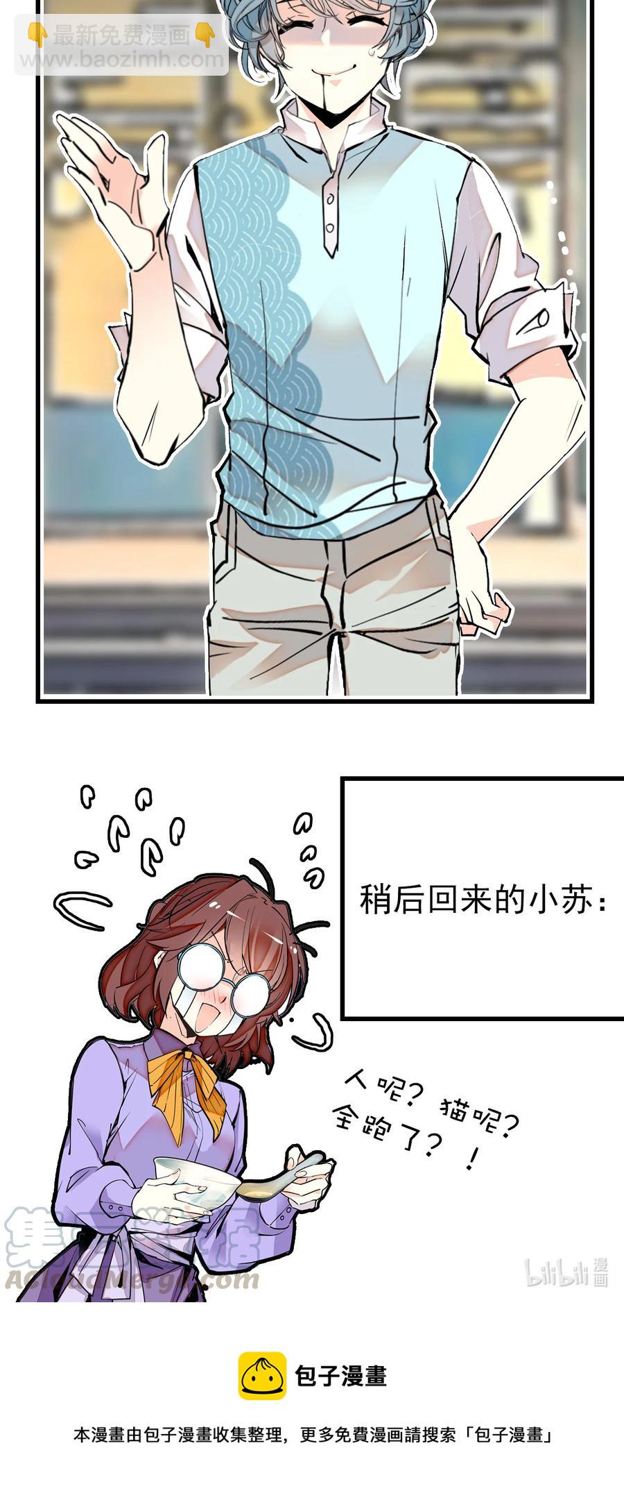 145 鲲鹏：我吐鱼养你啊-第135话