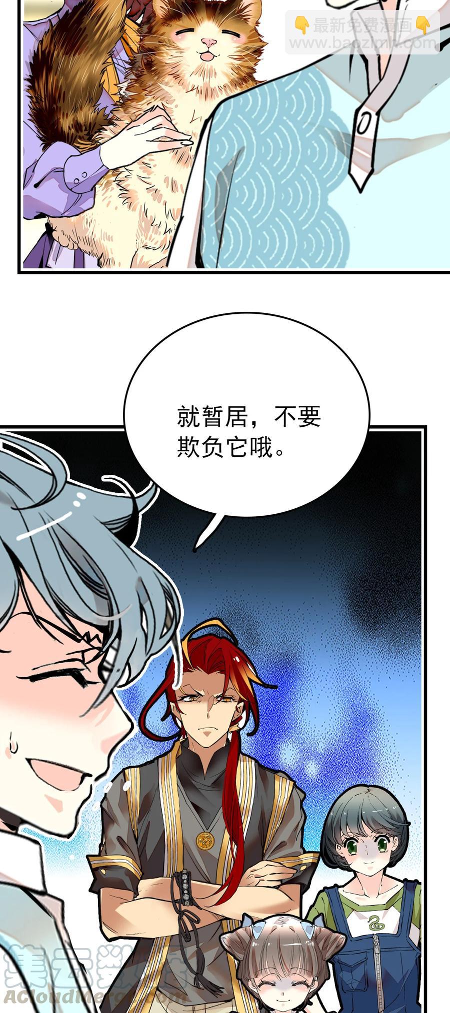 145 鲲鹏：我吐鱼养你啊-第135话