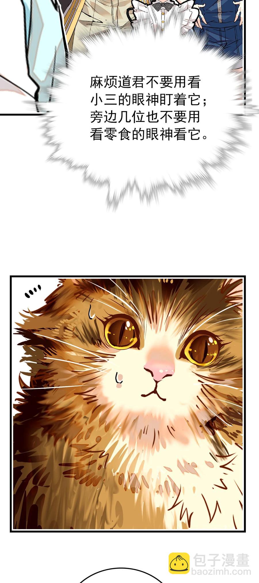 145 鲲鹏：我吐鱼养你啊-第135话