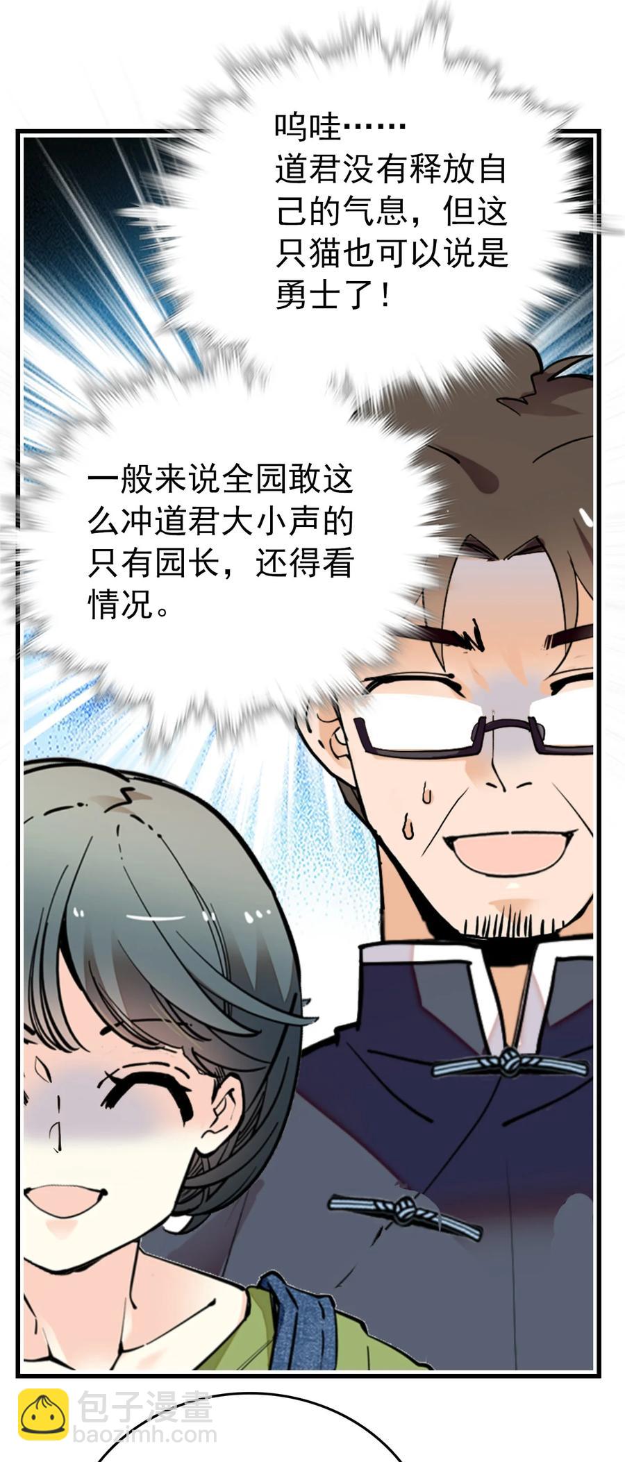 145 鲲鹏：我吐鱼养你啊-第135话