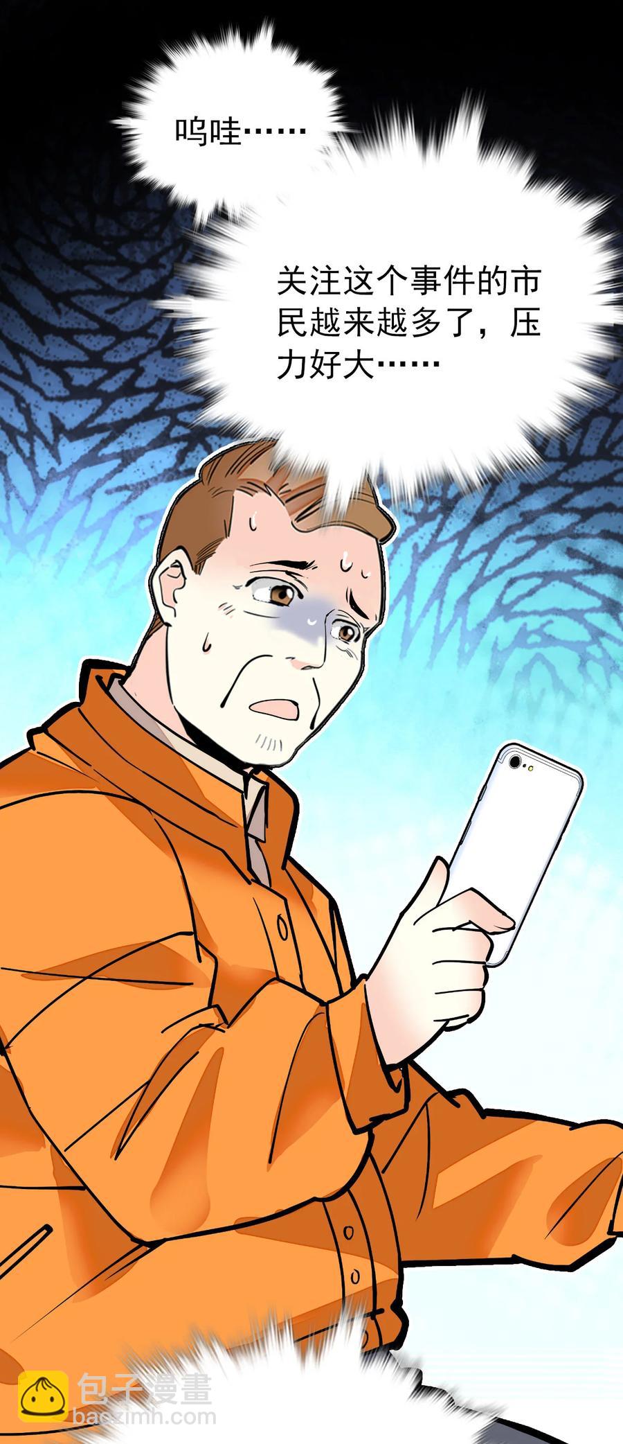 147 加班抓老虎-第137话