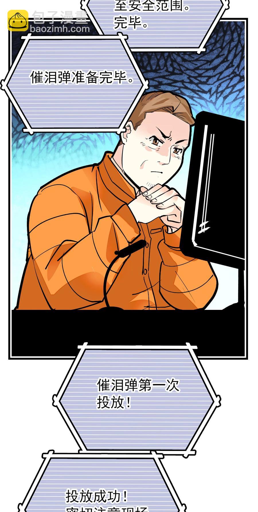 147 加班抓老虎-第137话
