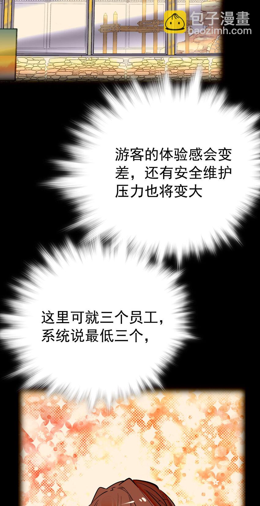 017 万能的同学群-第17话
