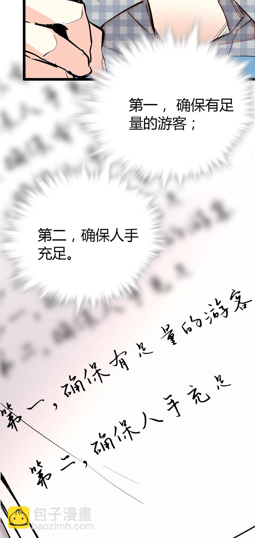 017 万能的同学群-第17话