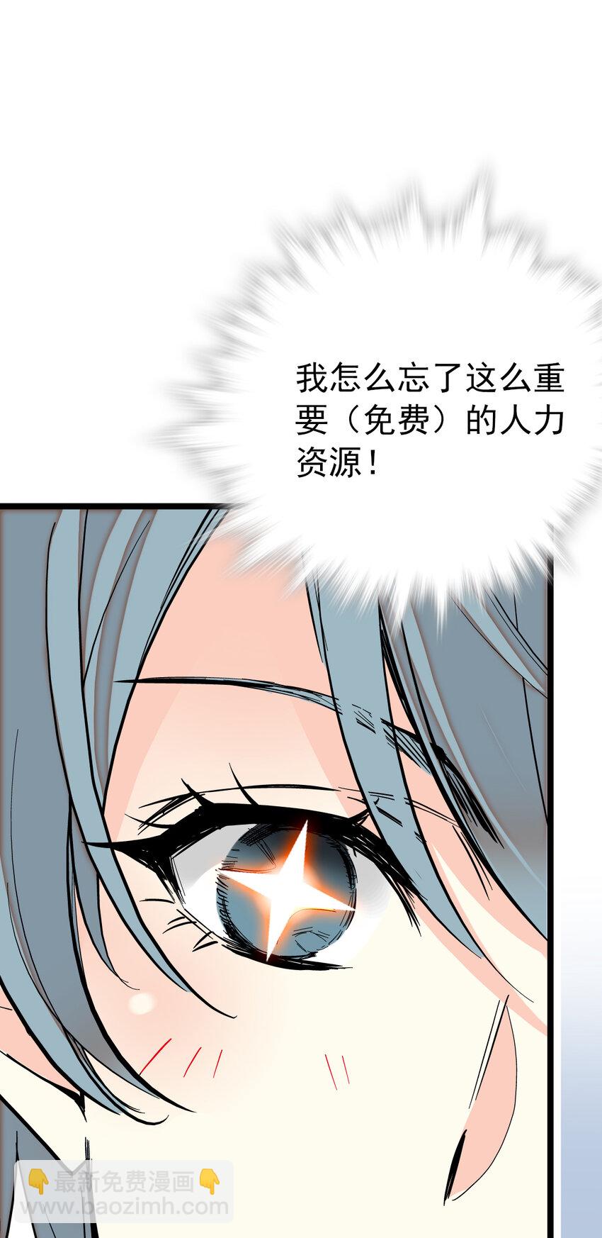 017 万能的同学群-第17话