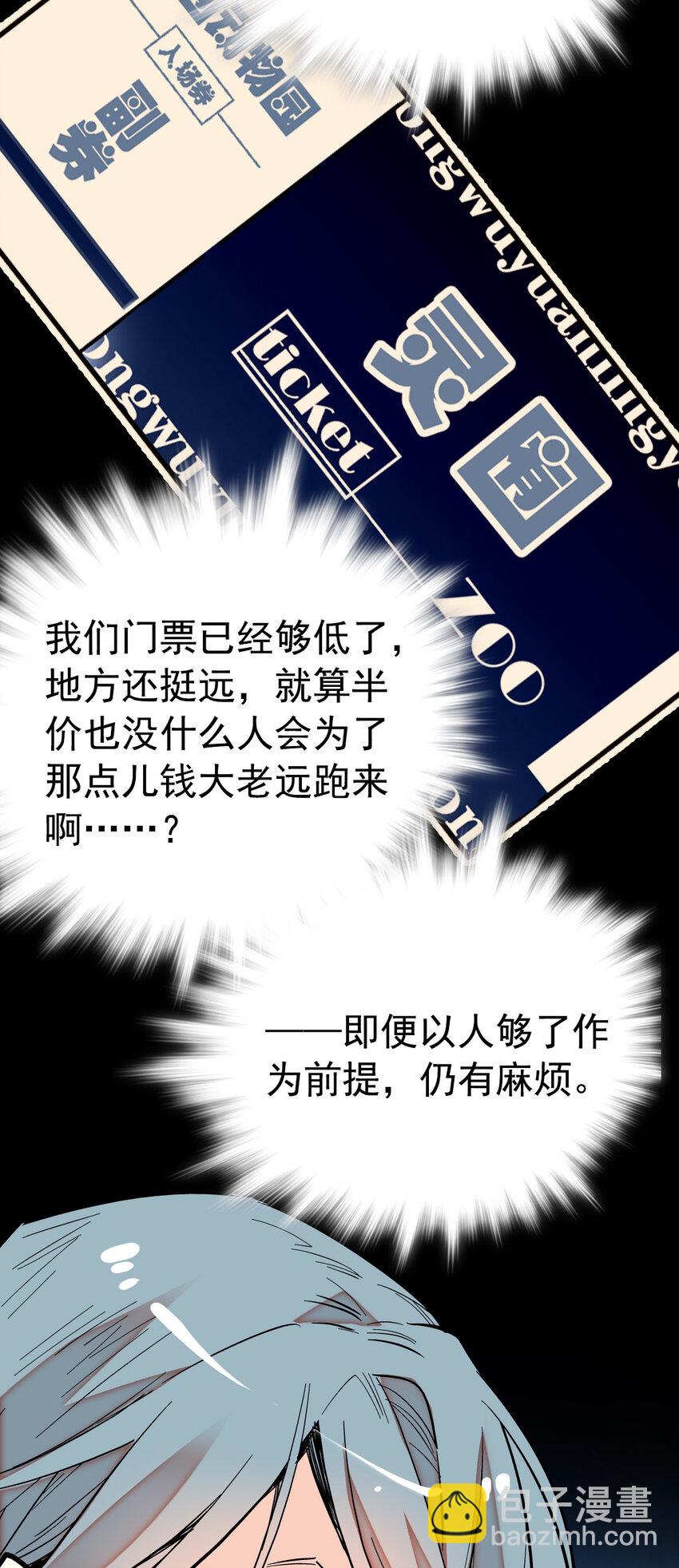 017 万能的同学群-第17话