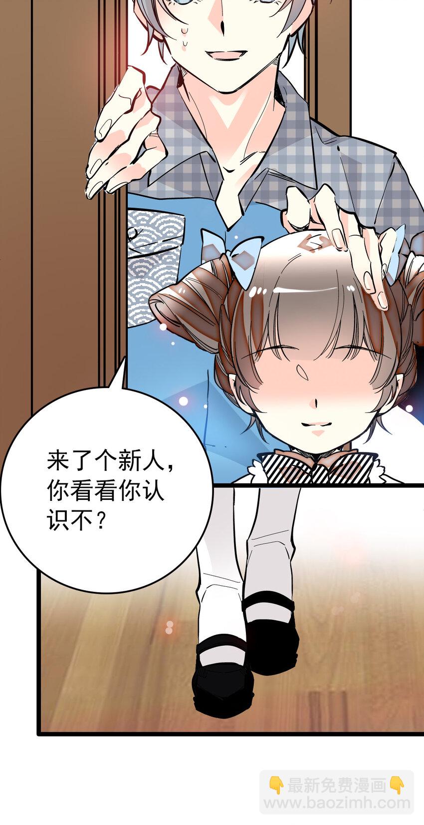 019 有苏登场-第19话