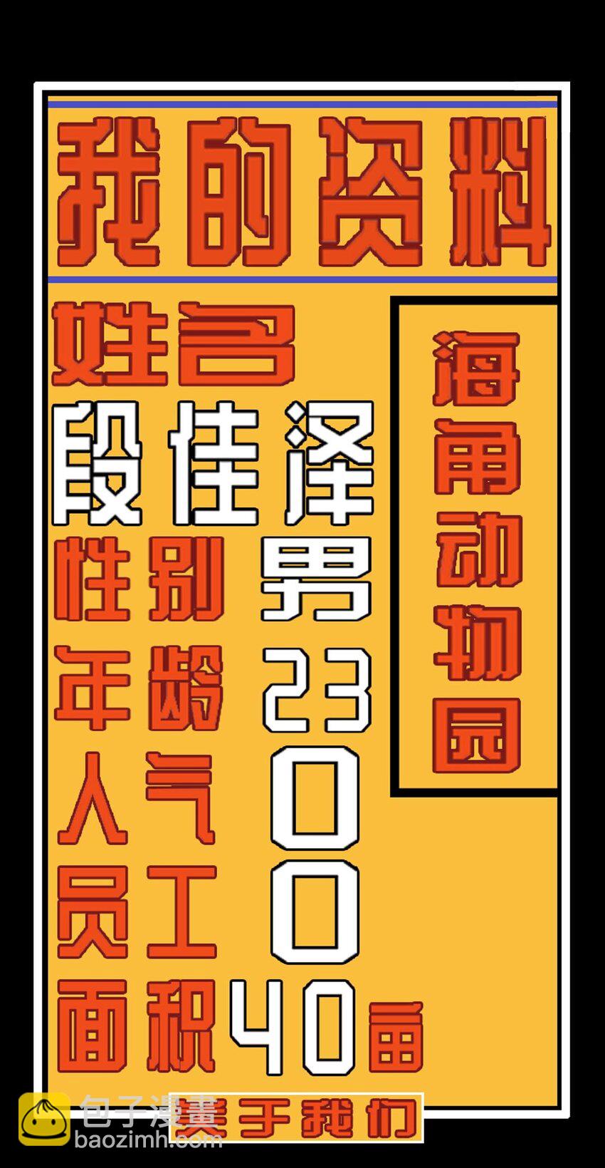 003 新手任务(1/2)-第3话