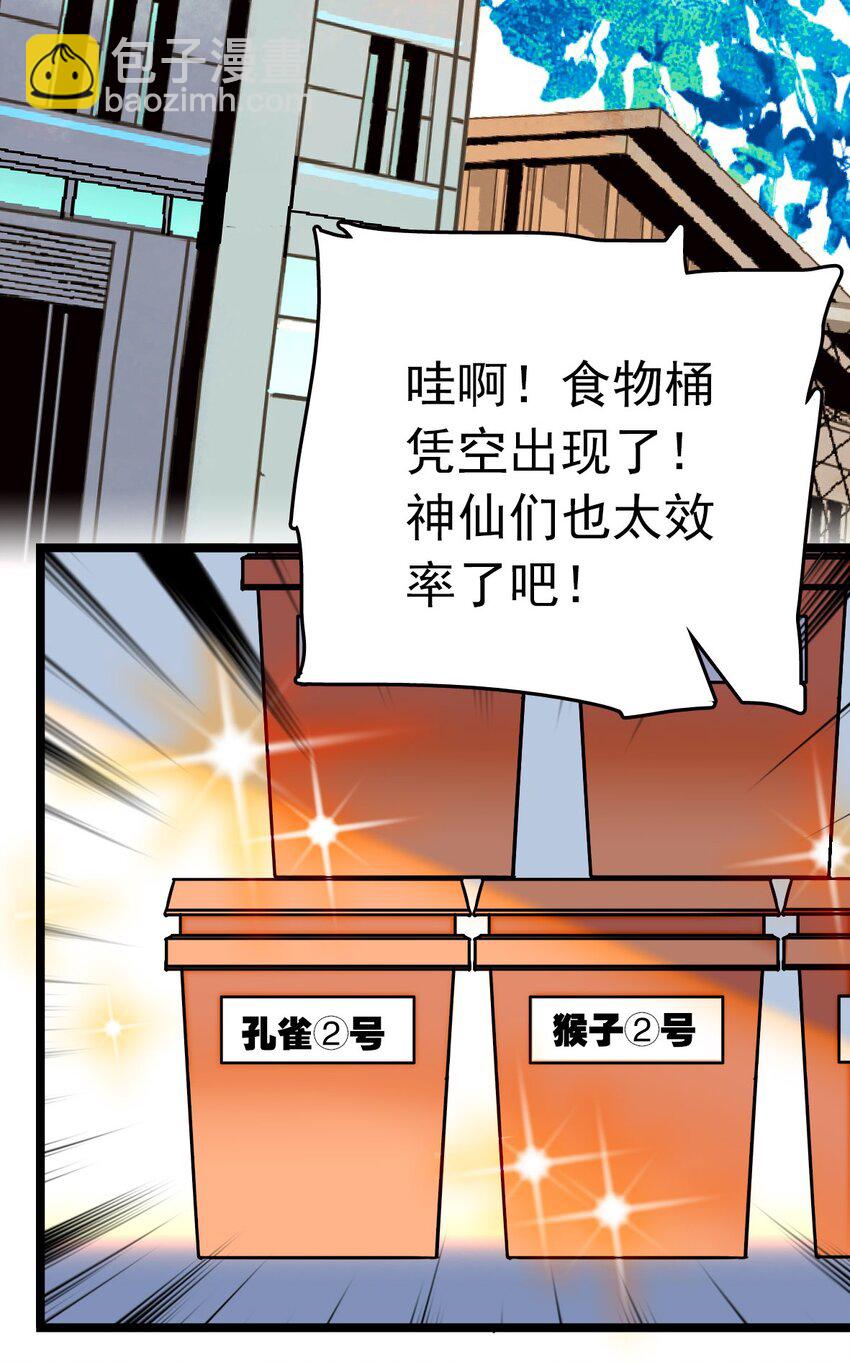 003 新手任务(1/2)-第3话