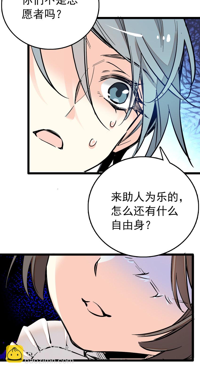 021 人族可长点心吧-第21话
