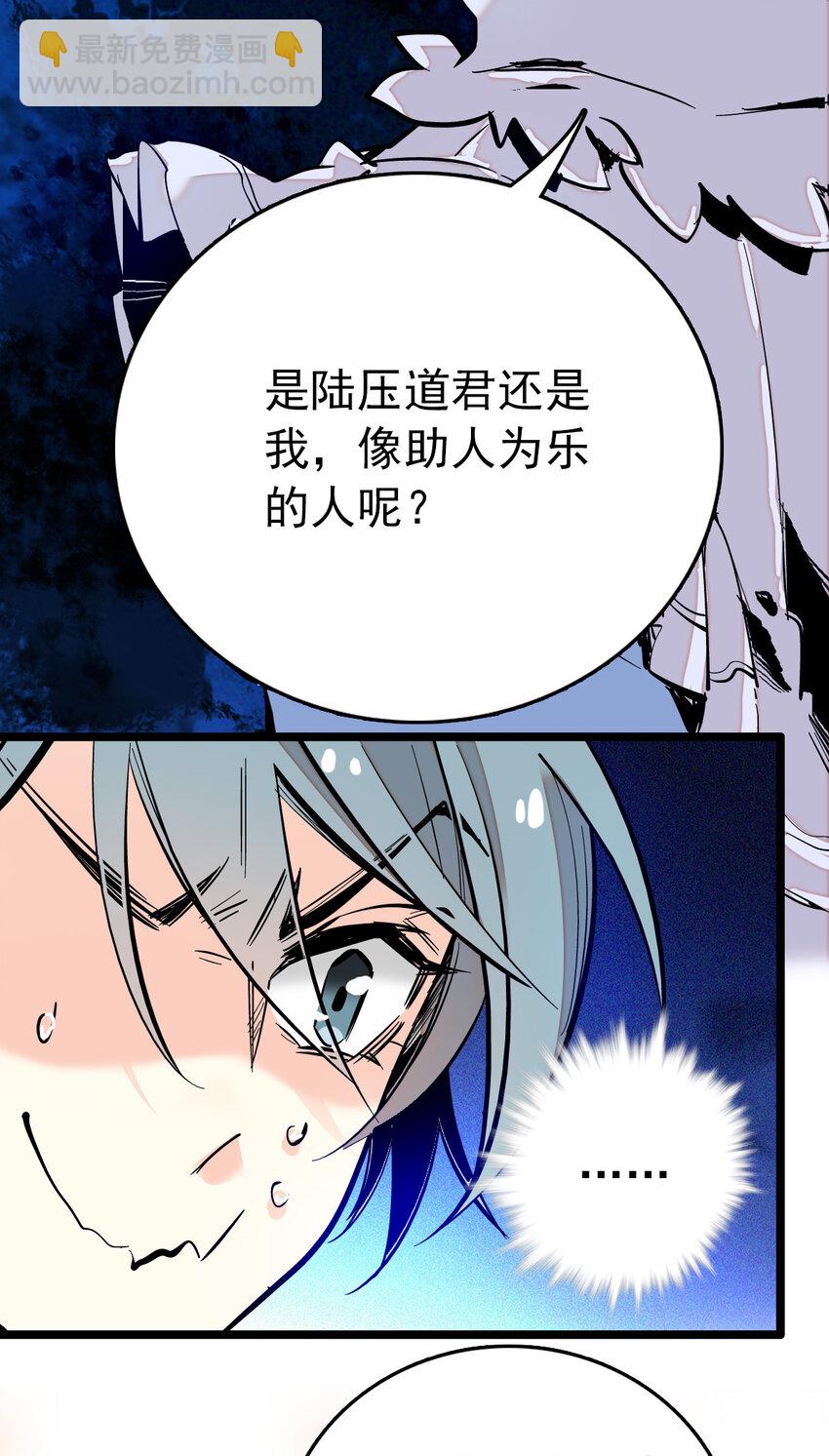 021 人族可长点心吧-第21话
