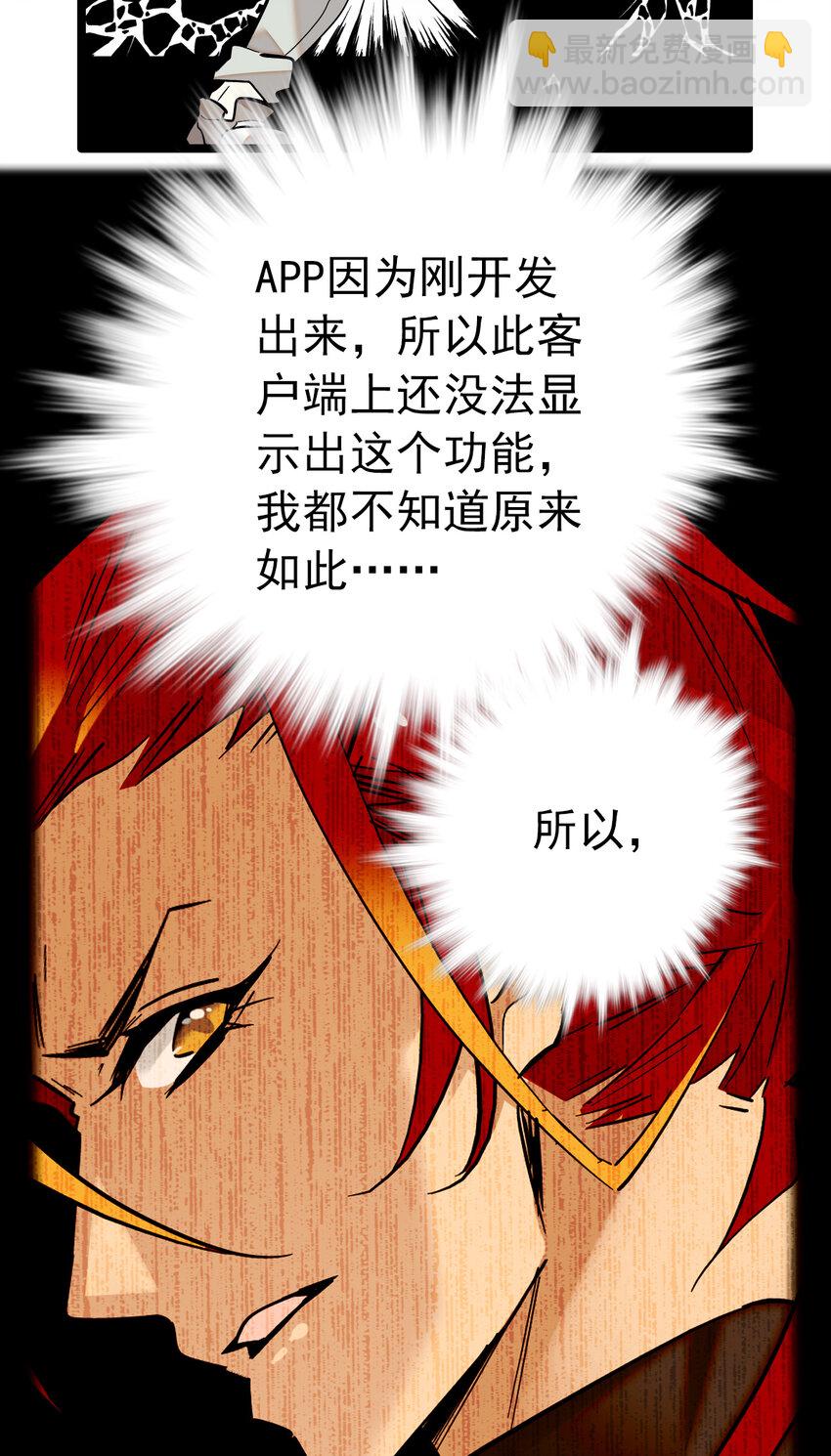 021 人族可长点心吧-第21话