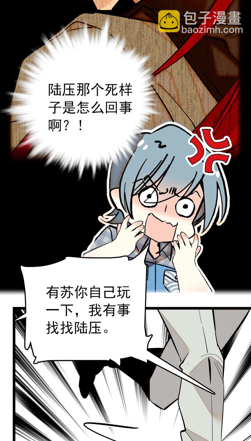 021 人族可长点心吧-第21话