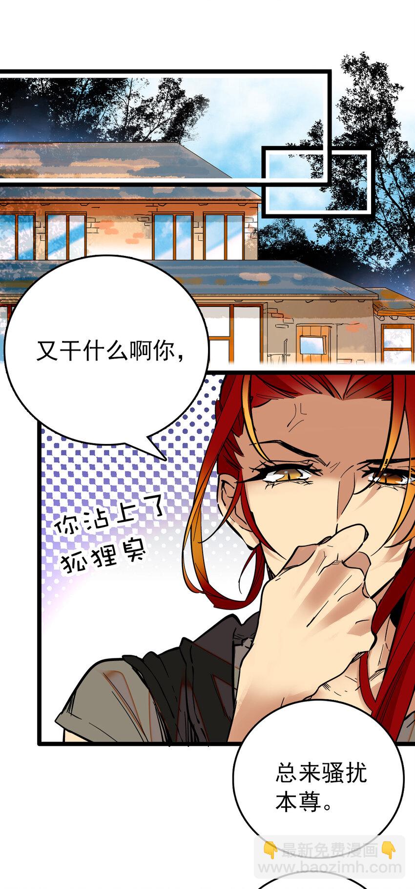 021 人族可长点心吧-第21话