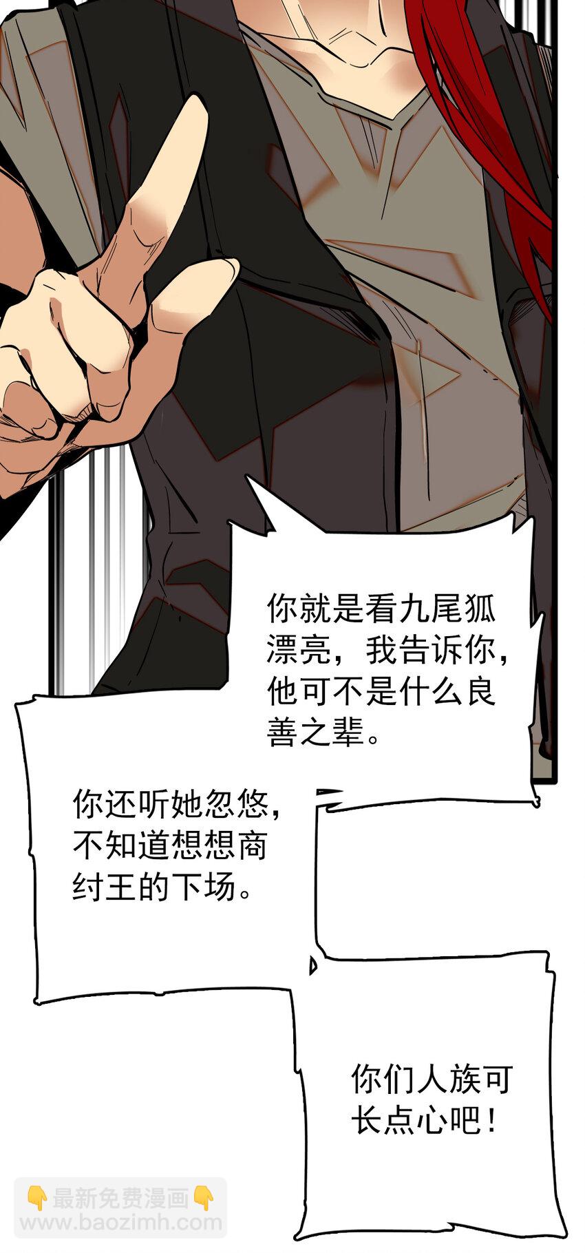 021 人族可长点心吧-第21话