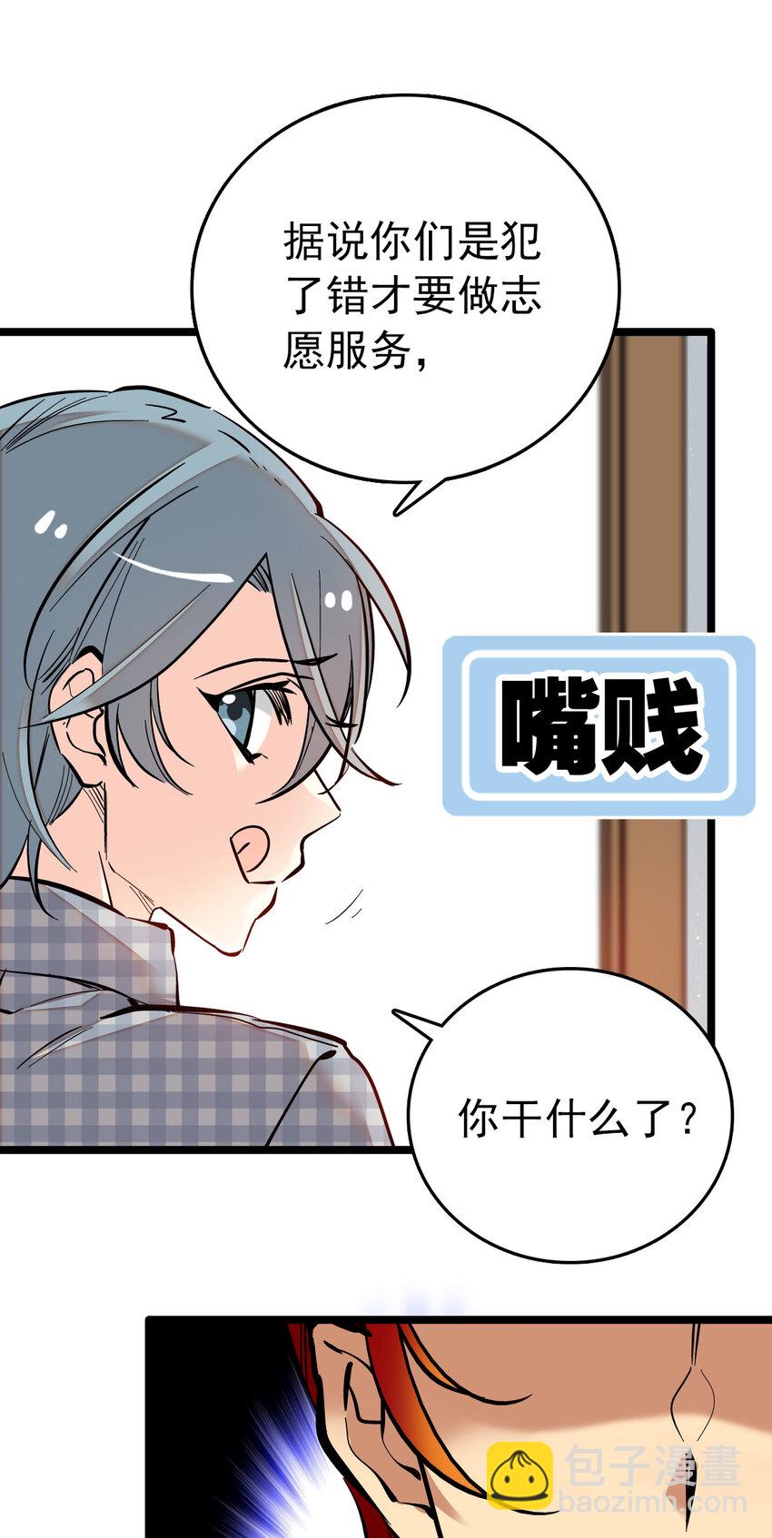 021 人族可长点心吧-第21话