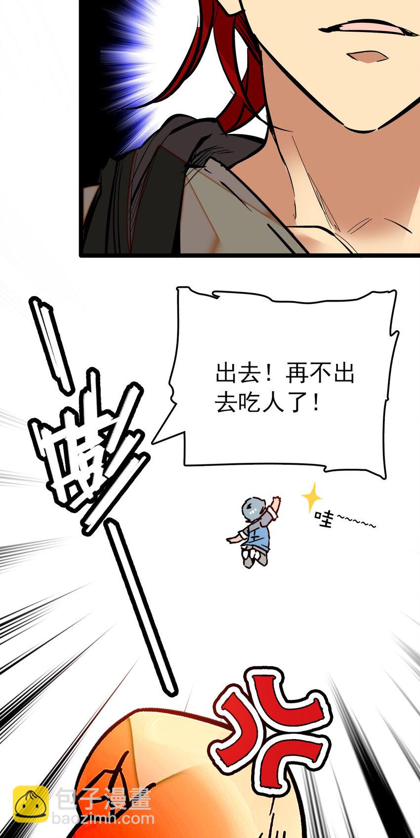 021 人族可长点心吧-第21话