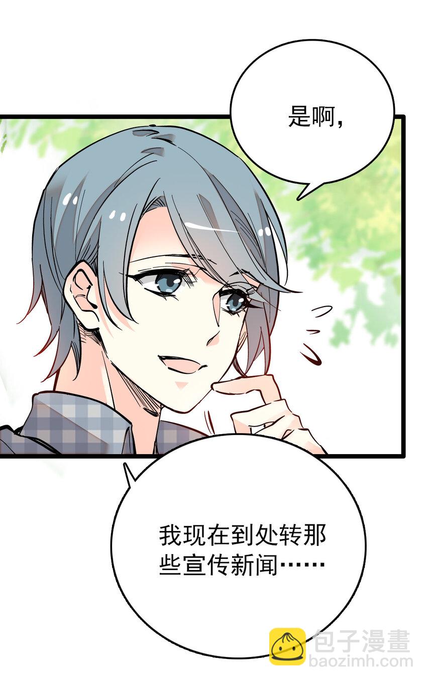 021 人族可长点心吧-第21话