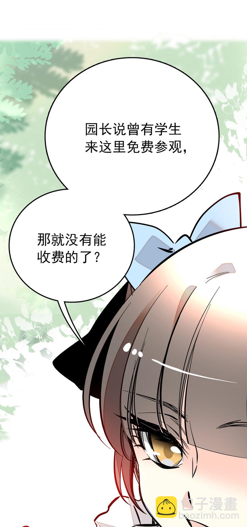 021 人族可长点心吧-第21话