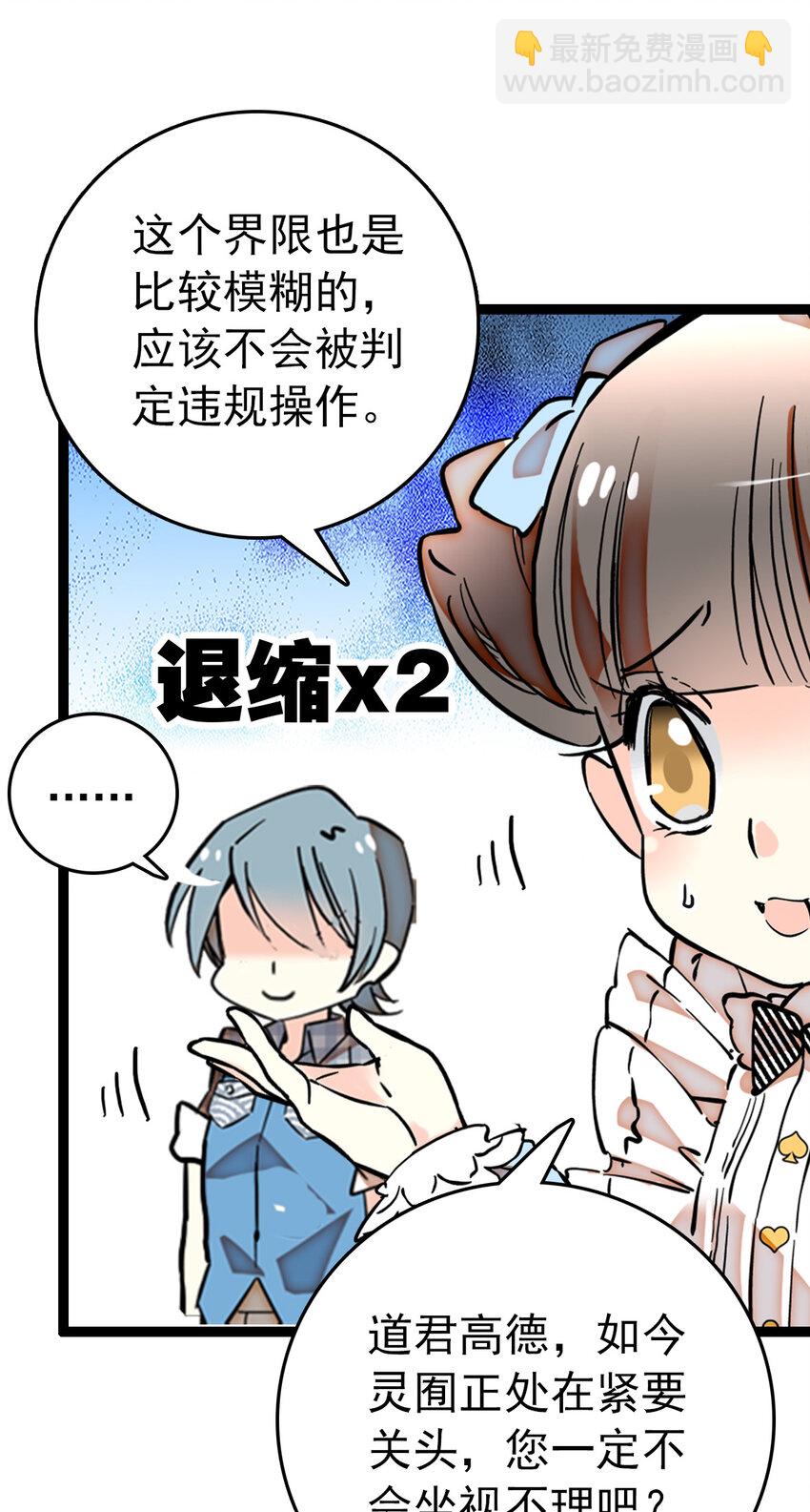 023 揽客计划-第23话