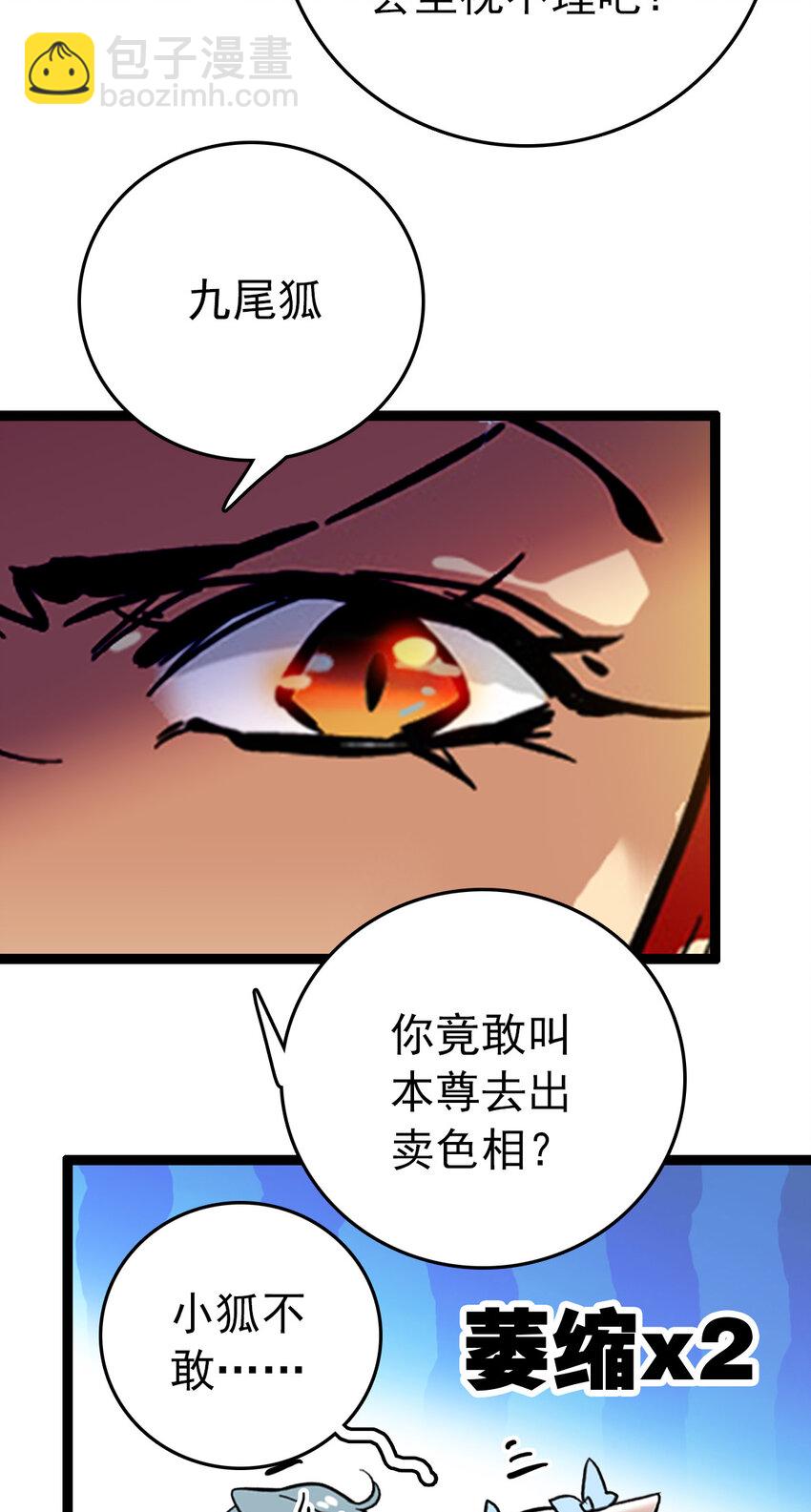 023 揽客计划-第23话