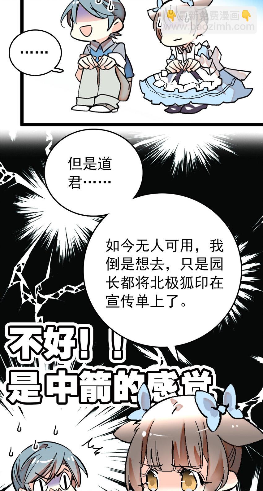 023 揽客计划-第23话