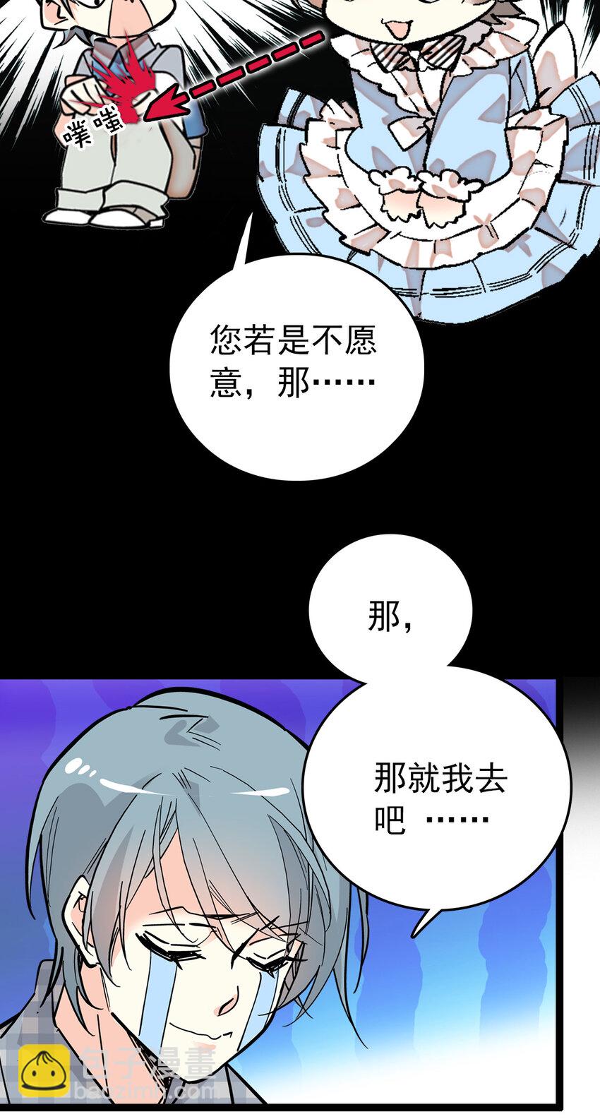023 揽客计划-第23话