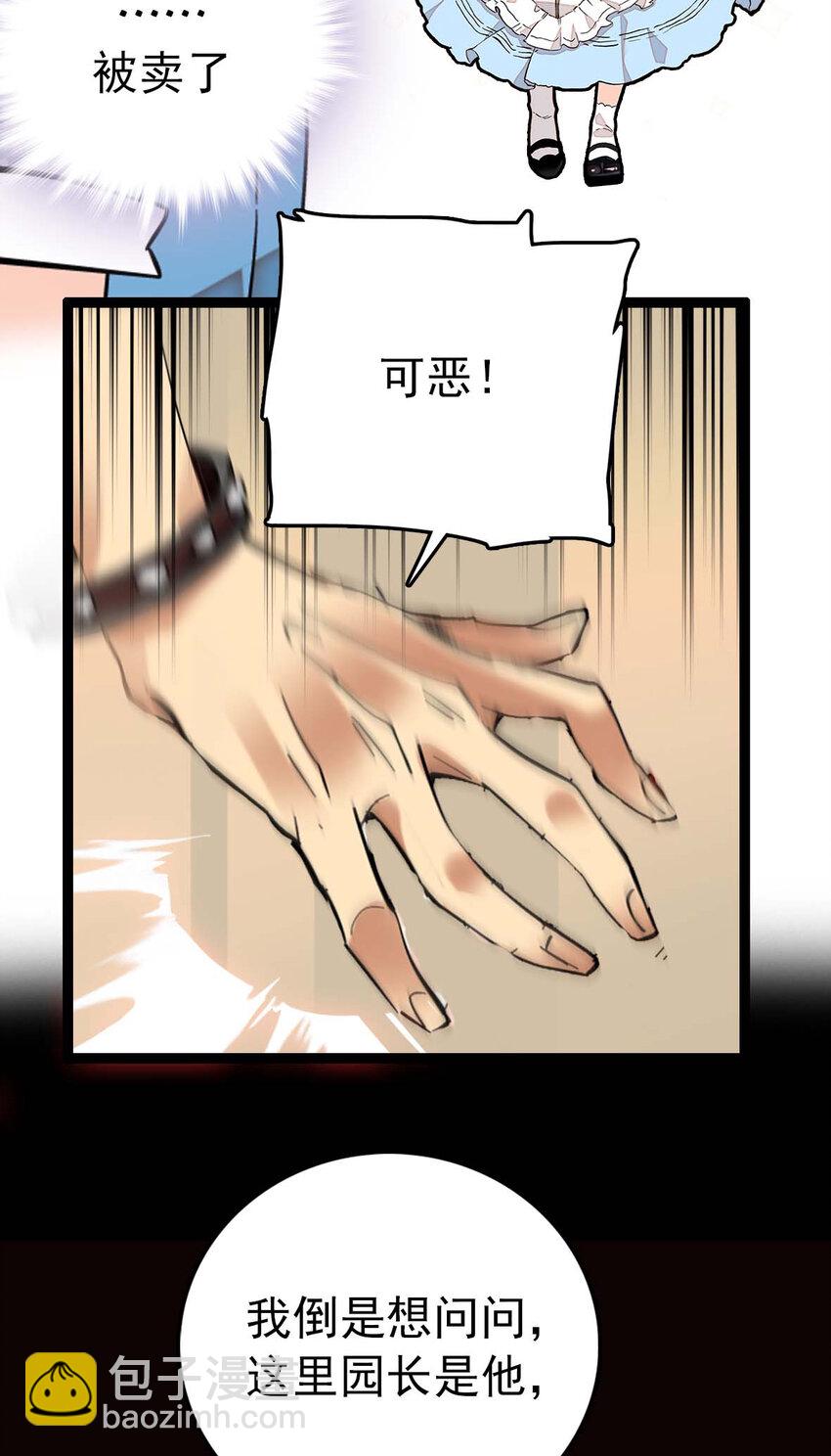 023 揽客计划-第23话