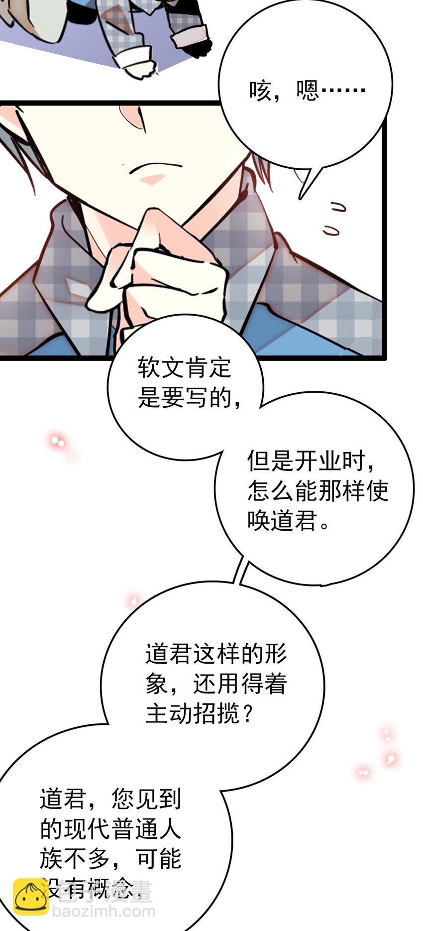 023 揽客计划-第23话