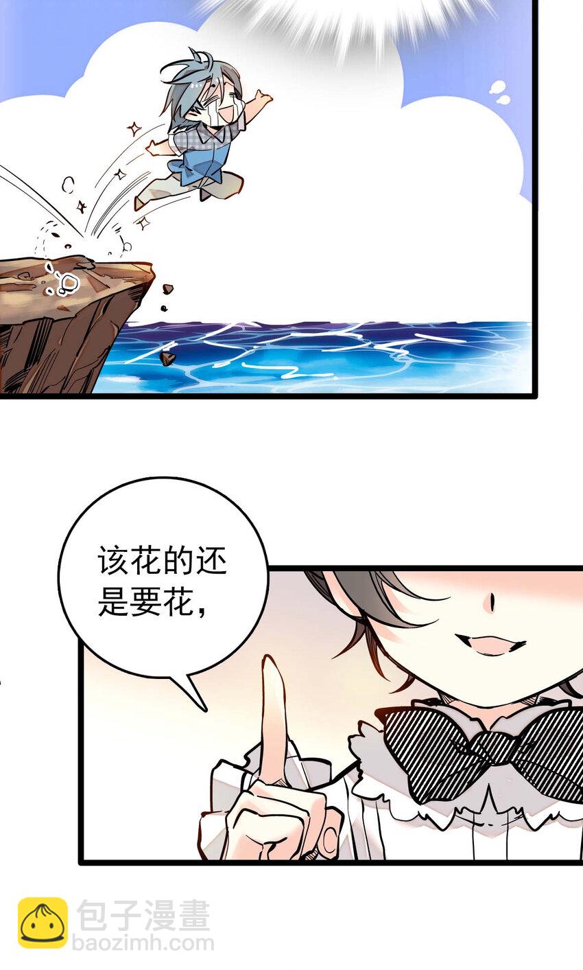 023 揽客计划-第23话